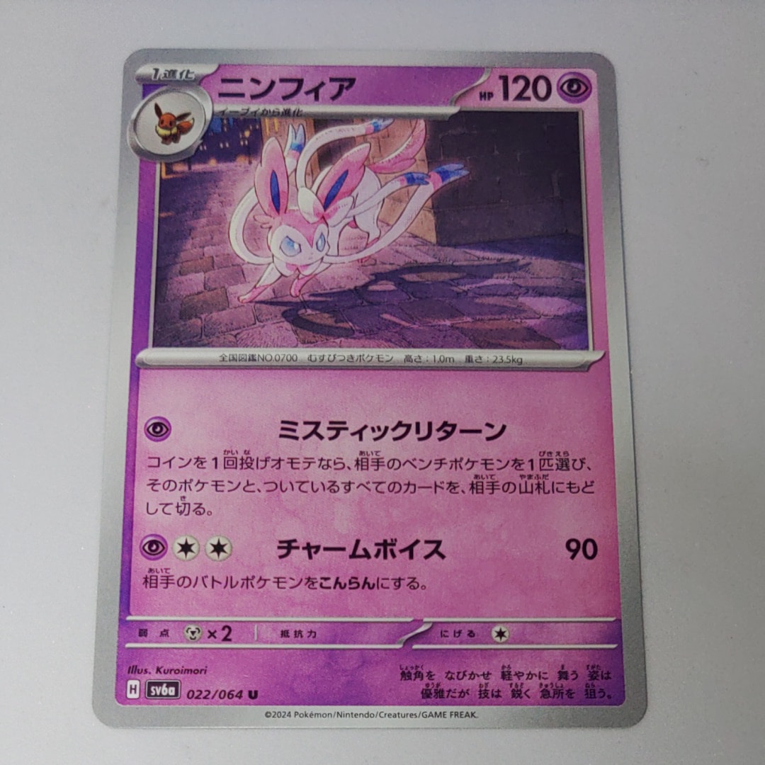 クラッシュハンマー UR[SM5M 076/066](拡張パック「ウルトラムーン