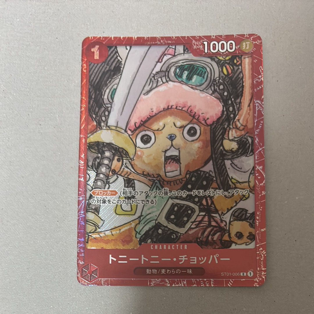 トニートニー・チョッパー C [ST01-006] (プレミアムカードコレクション ‐ONE PIECE FILM RED ‐)