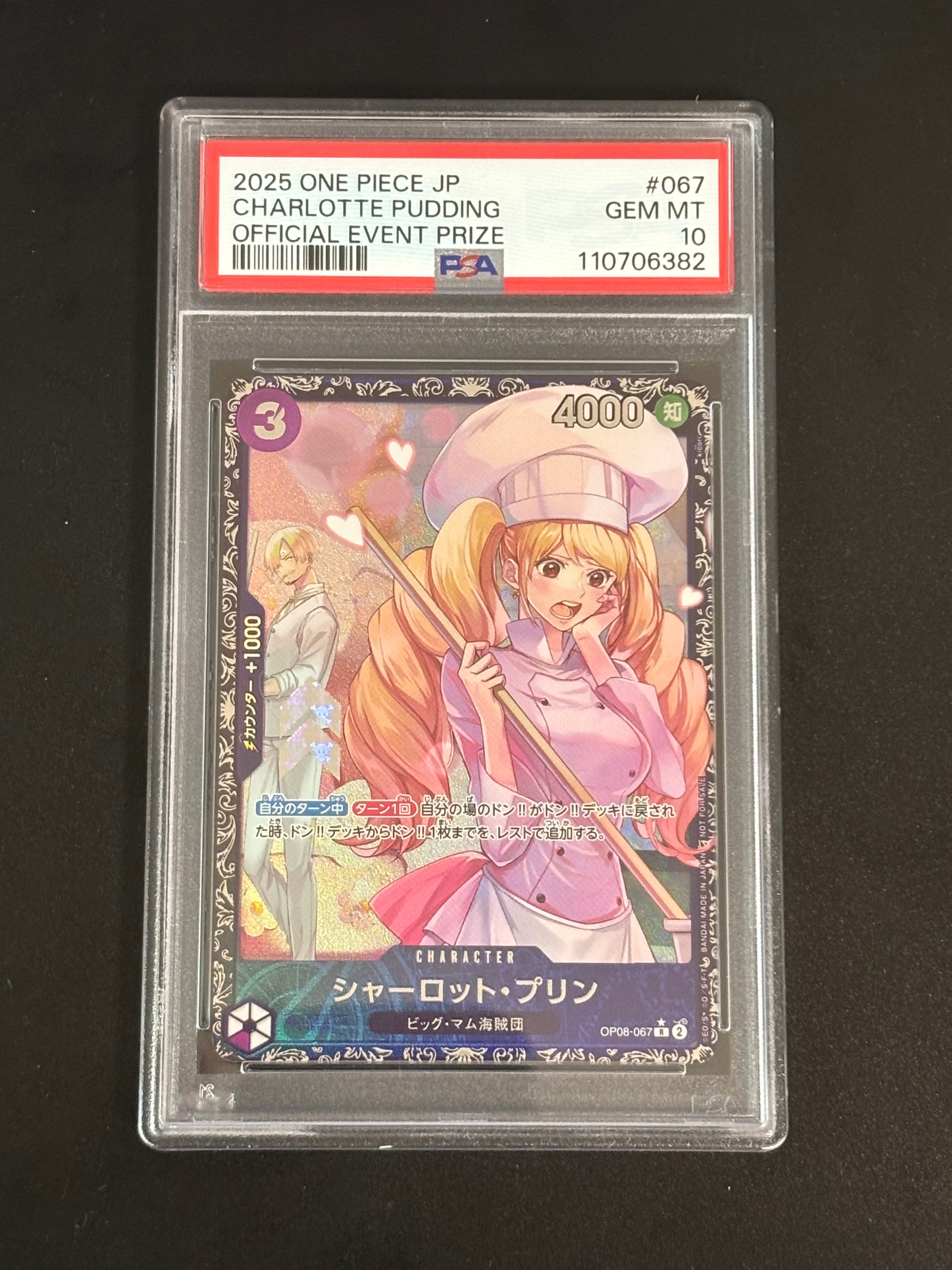 PSA10】ヤマト SR (フラシヤマト) [OP04-112] (フラッグシップバトル