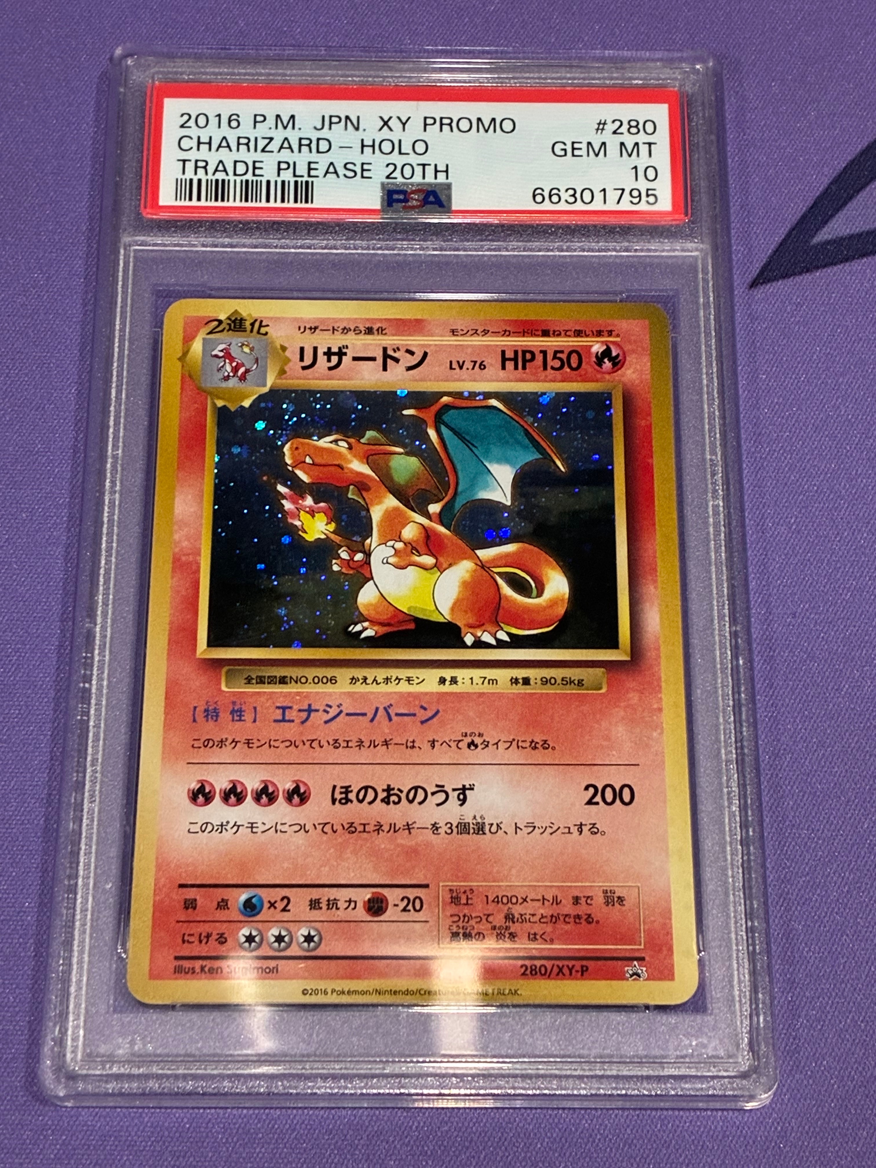 リザードン: プロモ[XY-P 280/XY-P](プロモーションカード「XY-P」)
