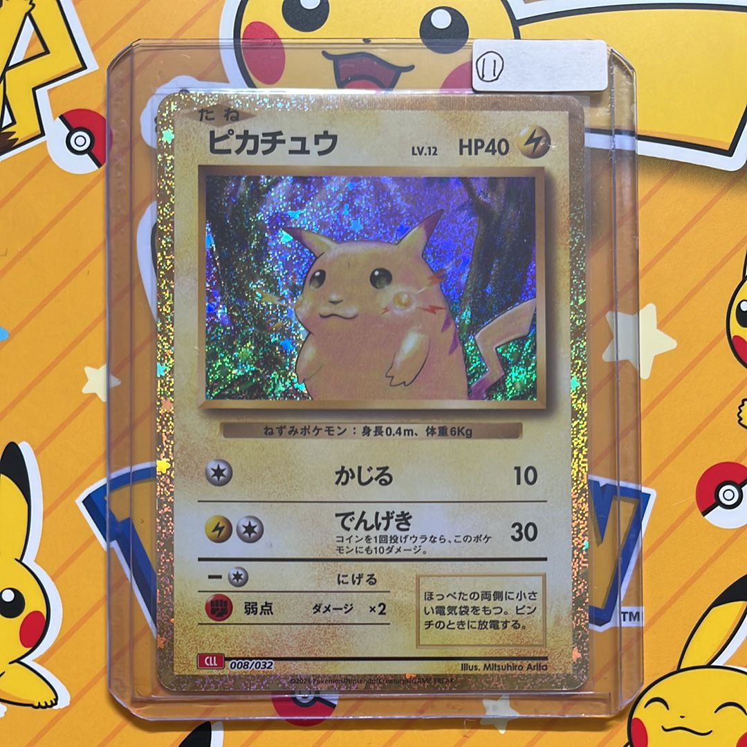 ピカチュウ [CLL 008/032](ポケモンカードゲーム Classic)