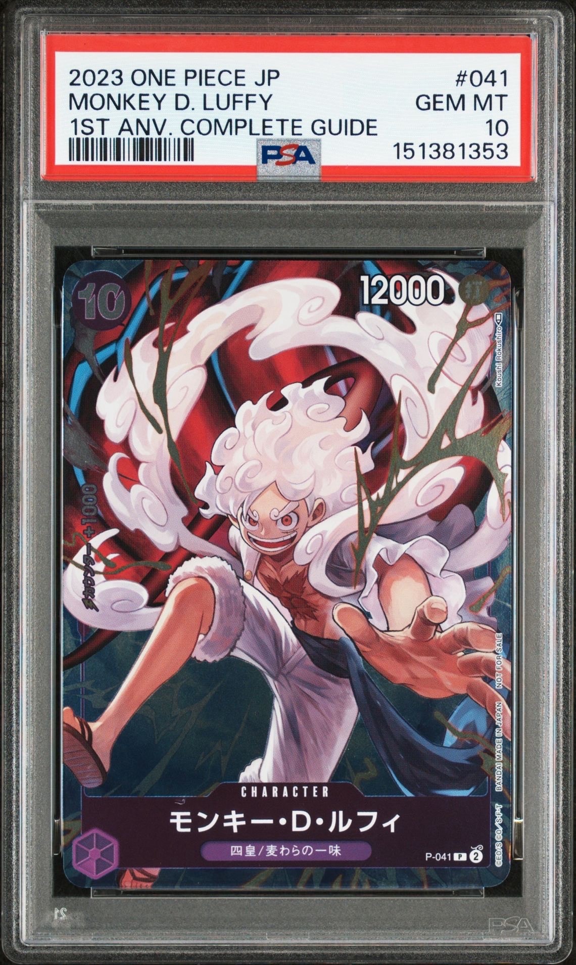 ワンピースカード ルフィ プロモ ジャパンエキスポ PSA10 PSA10】モンキー・D・ルフィ P [P-041]【英語版】(プロモーション