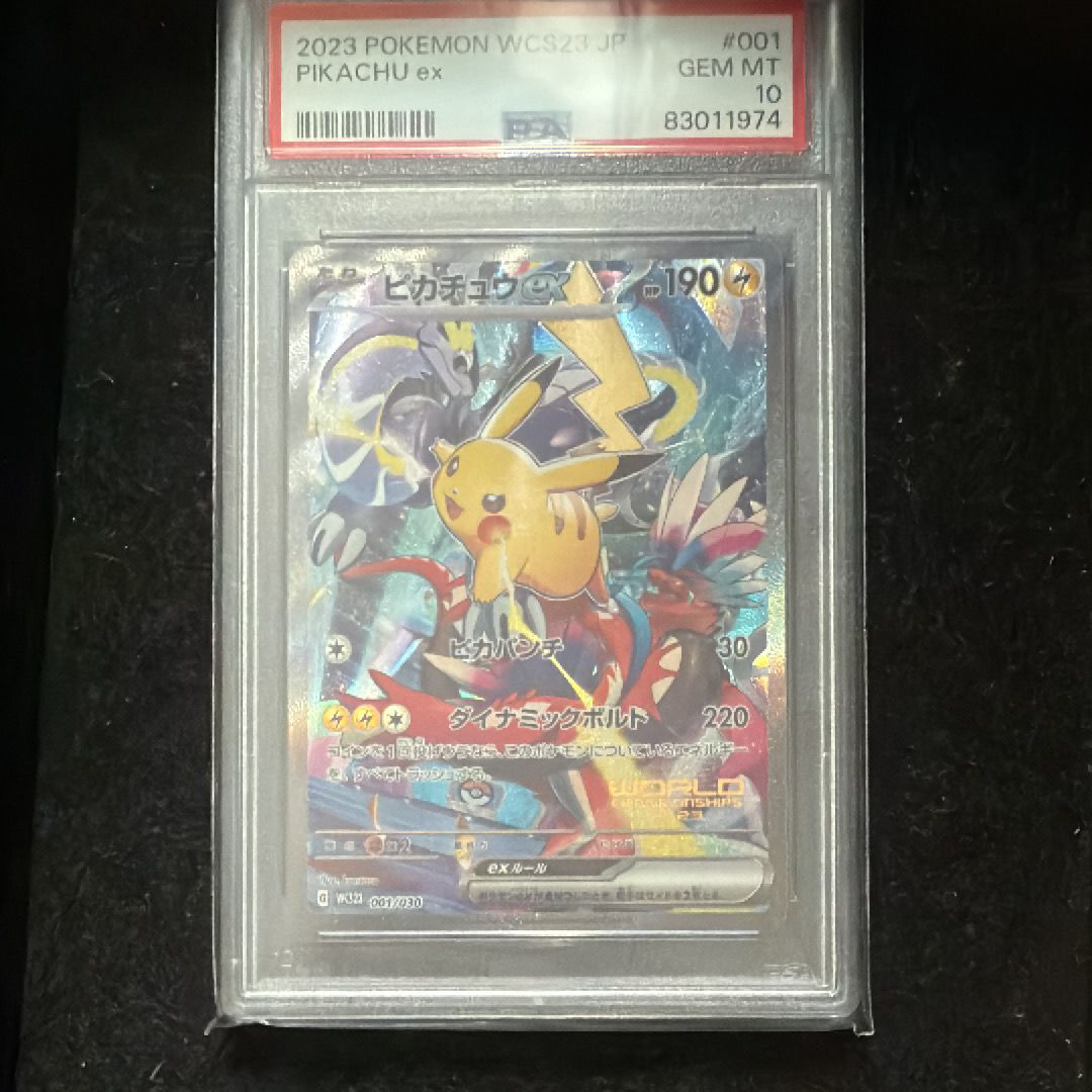 ピカチュウex [WCS23 001/030](ポケモンワールドチャンピオンシップス2023横浜 記念デッキ「ピカチュウ」)
