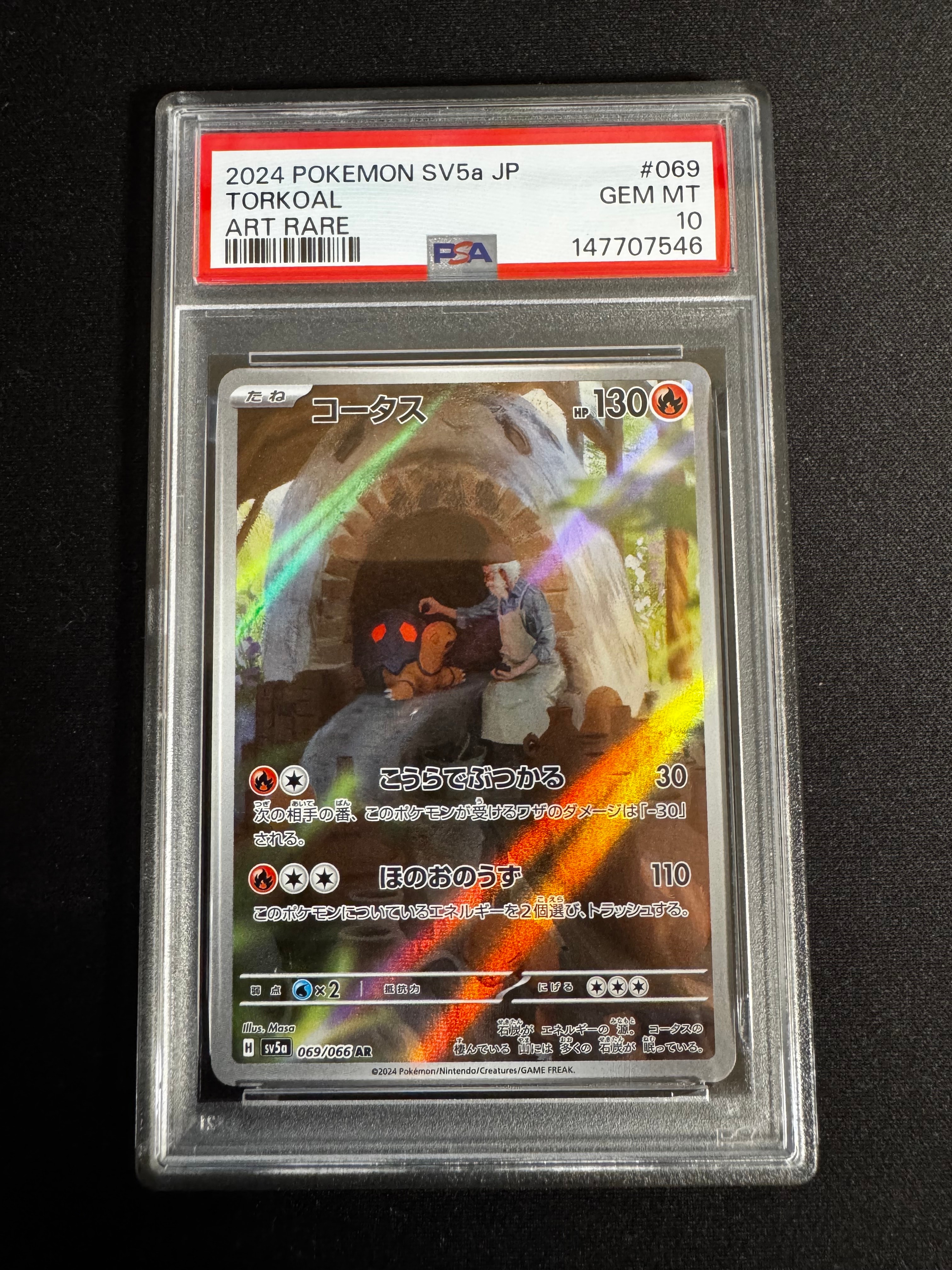 PSA10】コータス AR [SV5a 069/066](強化拡張パック「クリムゾンヘイズ