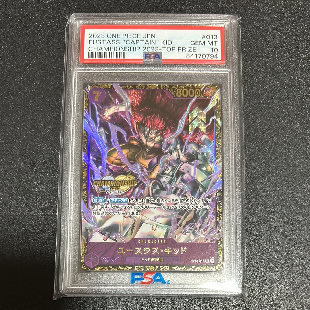 ユースタス・キッド [ST10-013] (チャンピオンシップ 記念品)