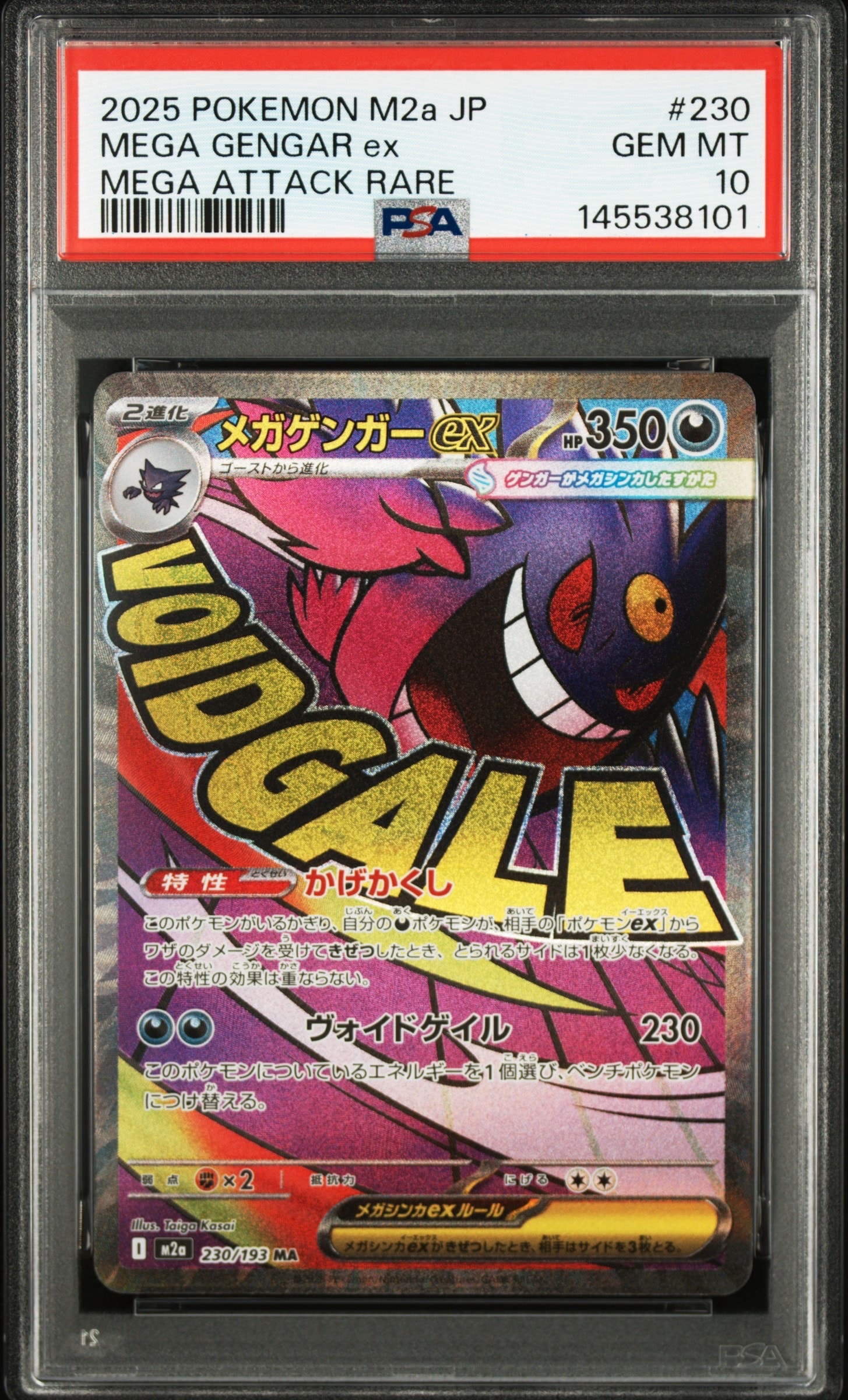 サトシのピカチュウ: プロモ[SM-P 086](プロモーションカード「SM-P