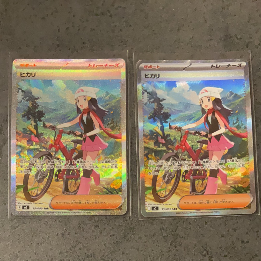 ヒカリ SAR [M2 115/080](拡張パック「インフェルノX」)