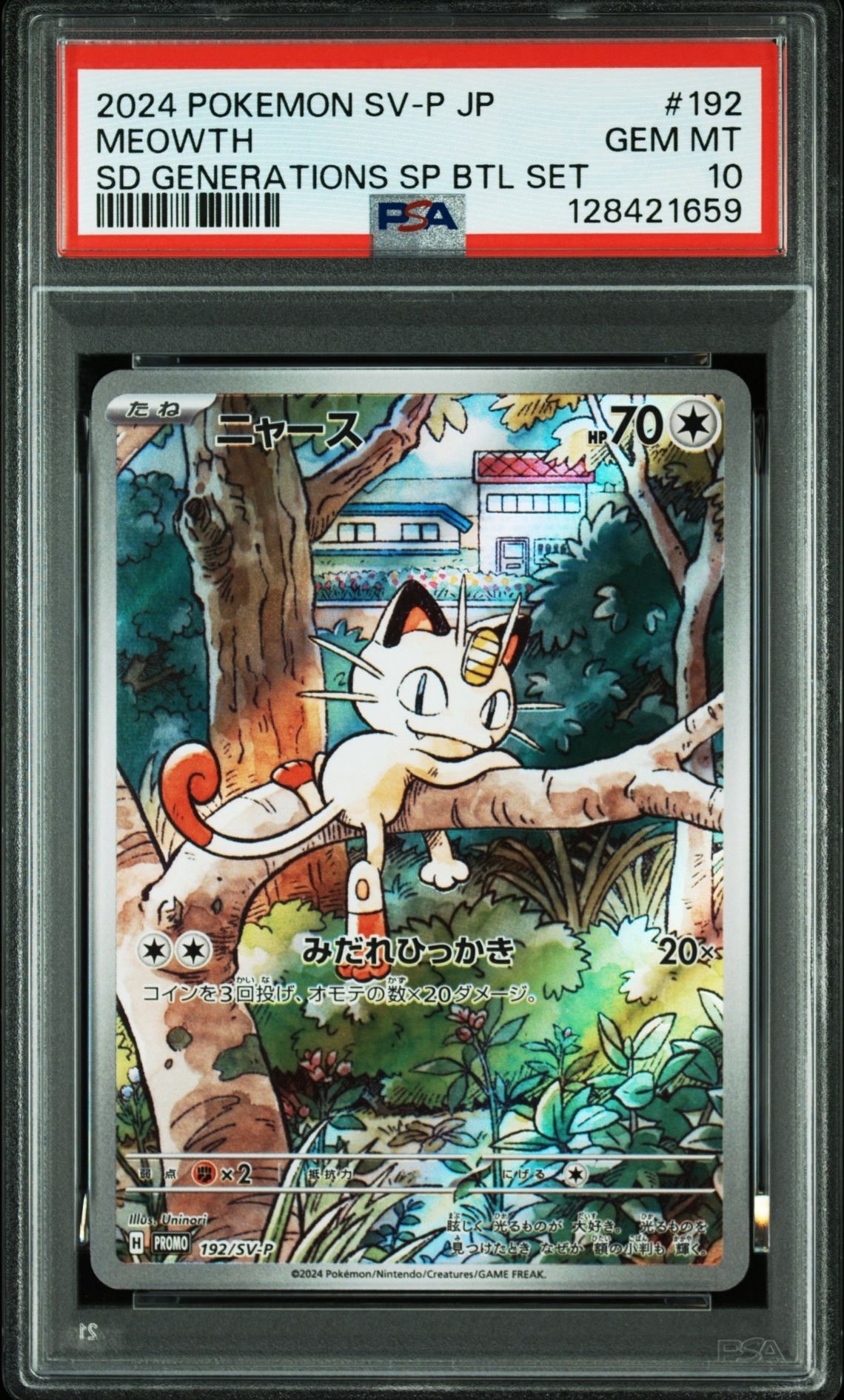 ニャース P [SV-P 192](スタートデッキ Generations「スペシャルバトルセット」)