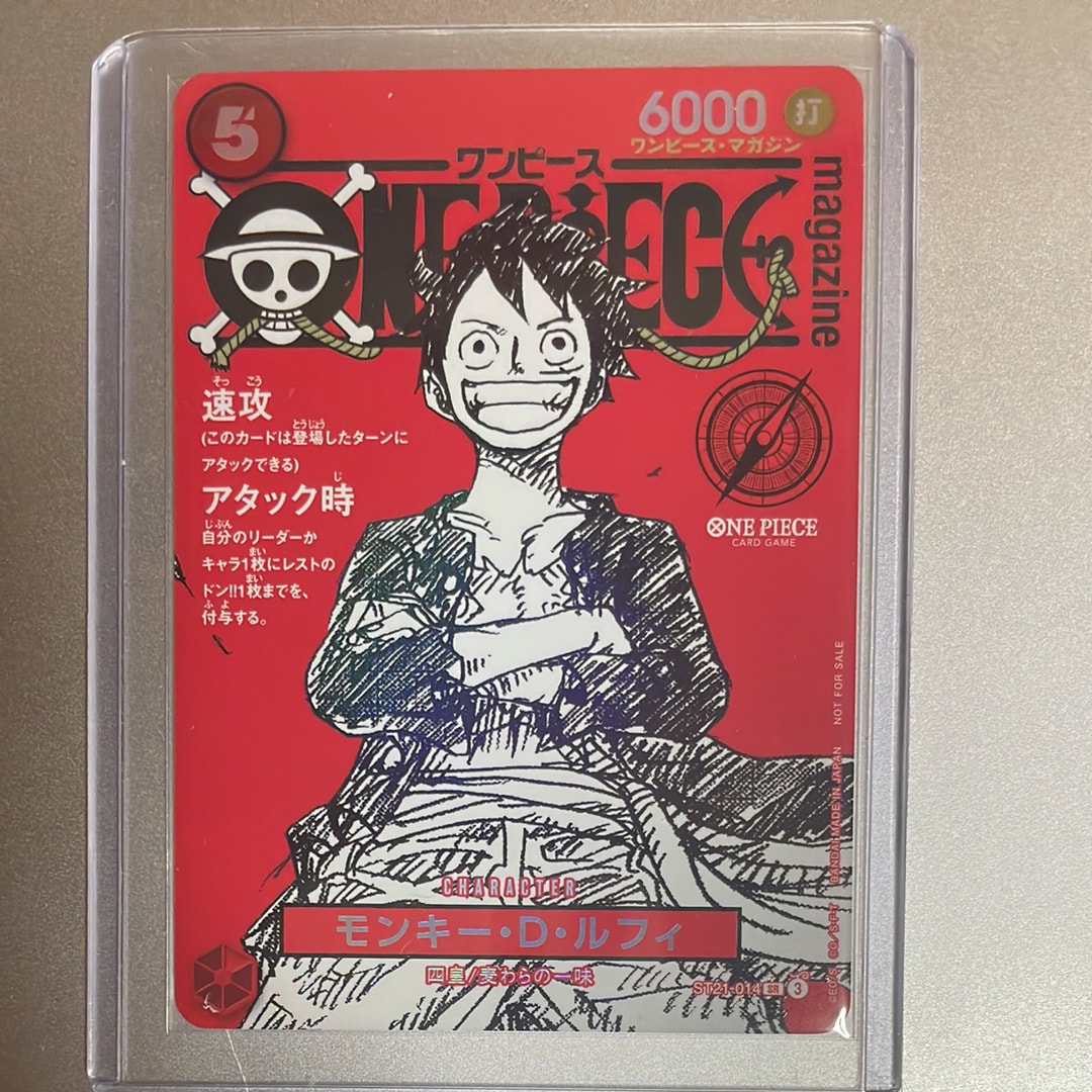 モンキー・D・ルフィ SR [ST21-014](プロモーションカード「ワンピースマガジン 特集 週刊少年ジャンプとワンピース 020」)
