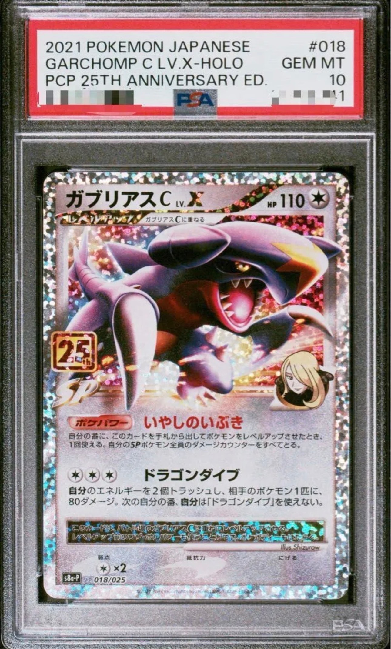 PSA10】ミュウVMAX RRR[s8 040/100](拡張パック「フュージョンアーツ