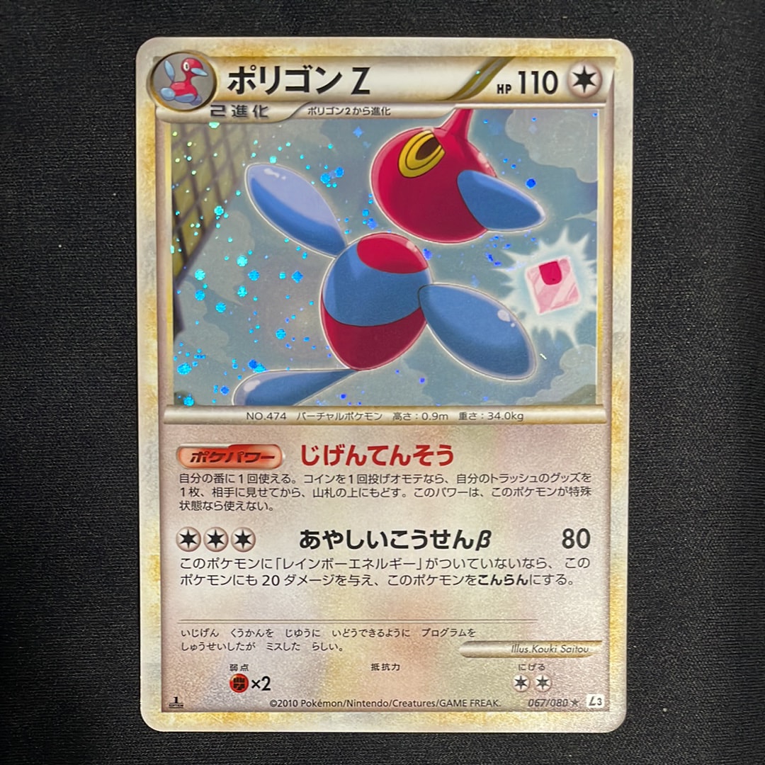 エンペルトV SR: SA[S5R 074/070](拡張パック「連撃マスター」)の新品