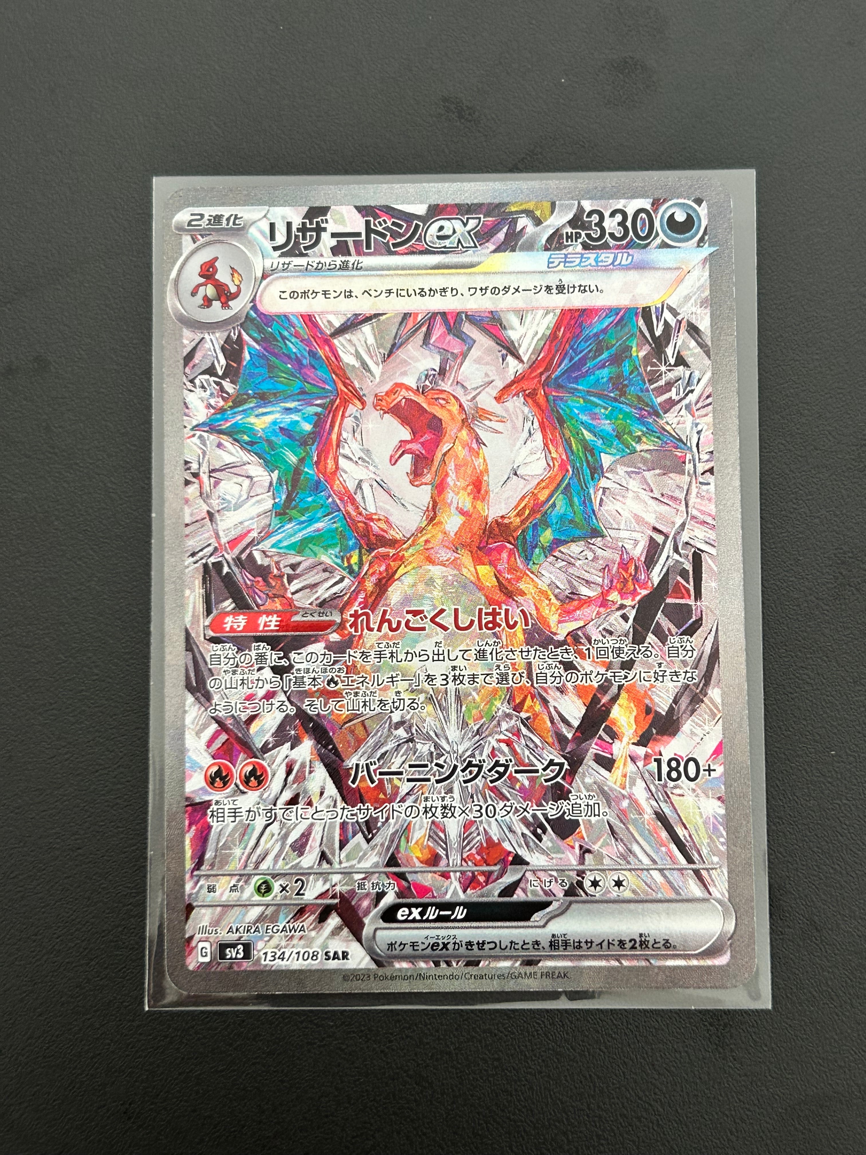 サーナイトLV.X ☆ [DP4](拡張パック「夜明けの疾走」)の新品/中古