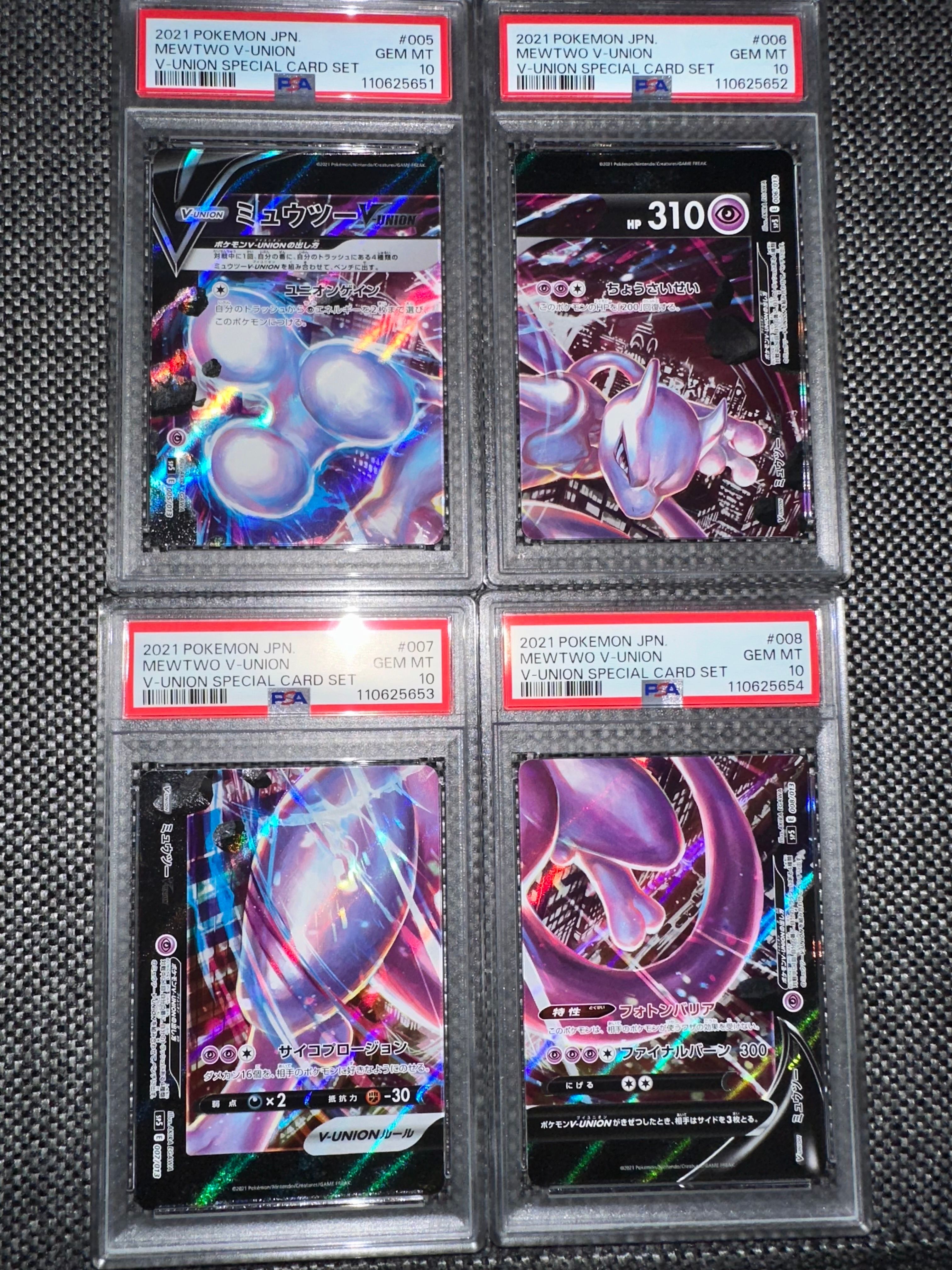 ミュウツーV-UNION [SP5 005/013](スペシャルカードセット ミュウツーV-UNION)