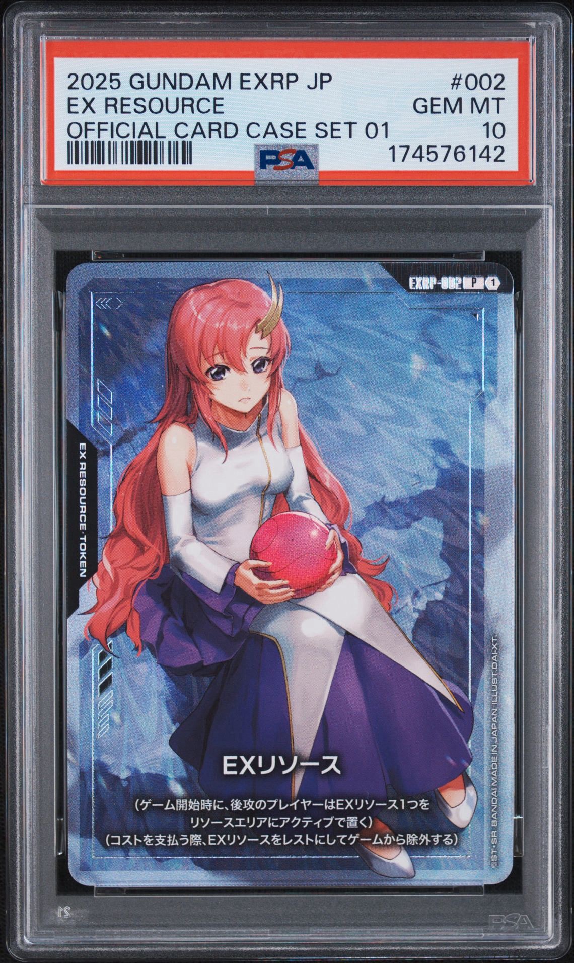 EXリソース (ラクス) P [EXRP-002](プロモーションカード「オフィシャルカードケースセット 01」)