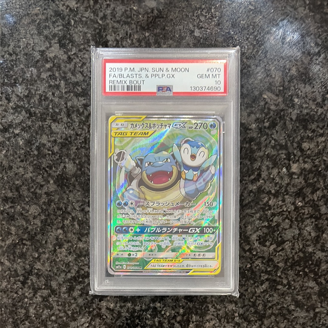 Blastoise & Piplup GX SR: SA[SM11a 070/064](Enhanced Expansion Pack "Remix Bout")