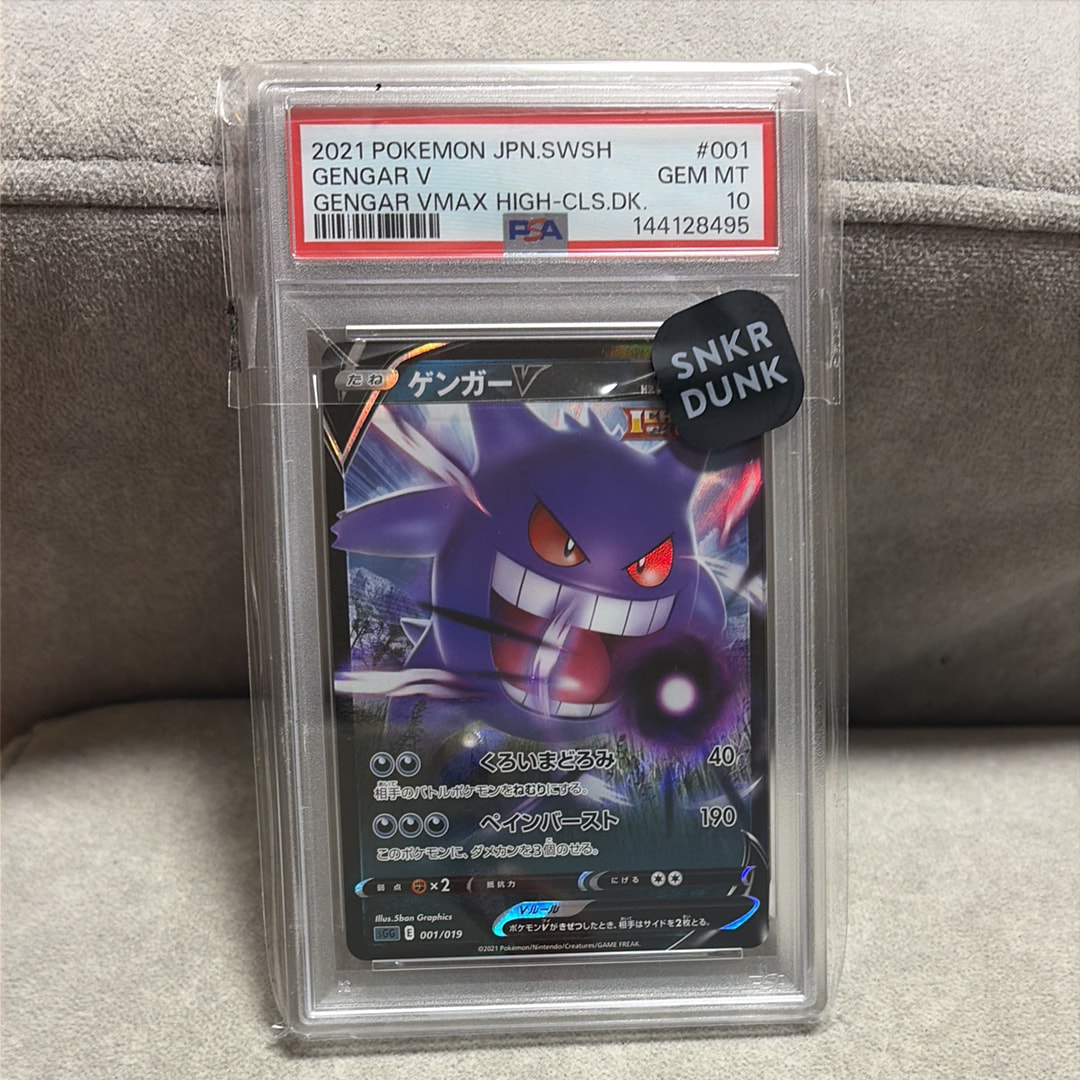 PSA10】ゲンガーV [SGG 001/019](ハイクラスデッキ「ゲンガーVMAX」) 1