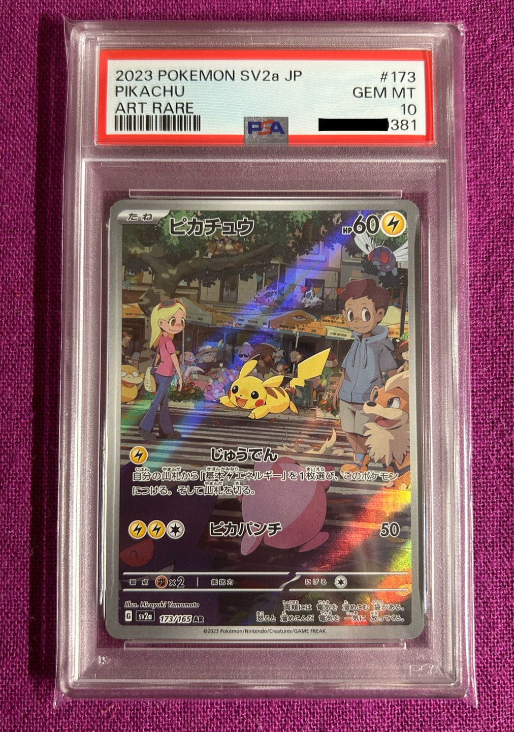 ピカチュウ AR[SV2a 173/165](強化拡張パック「ポケモンカード151」)