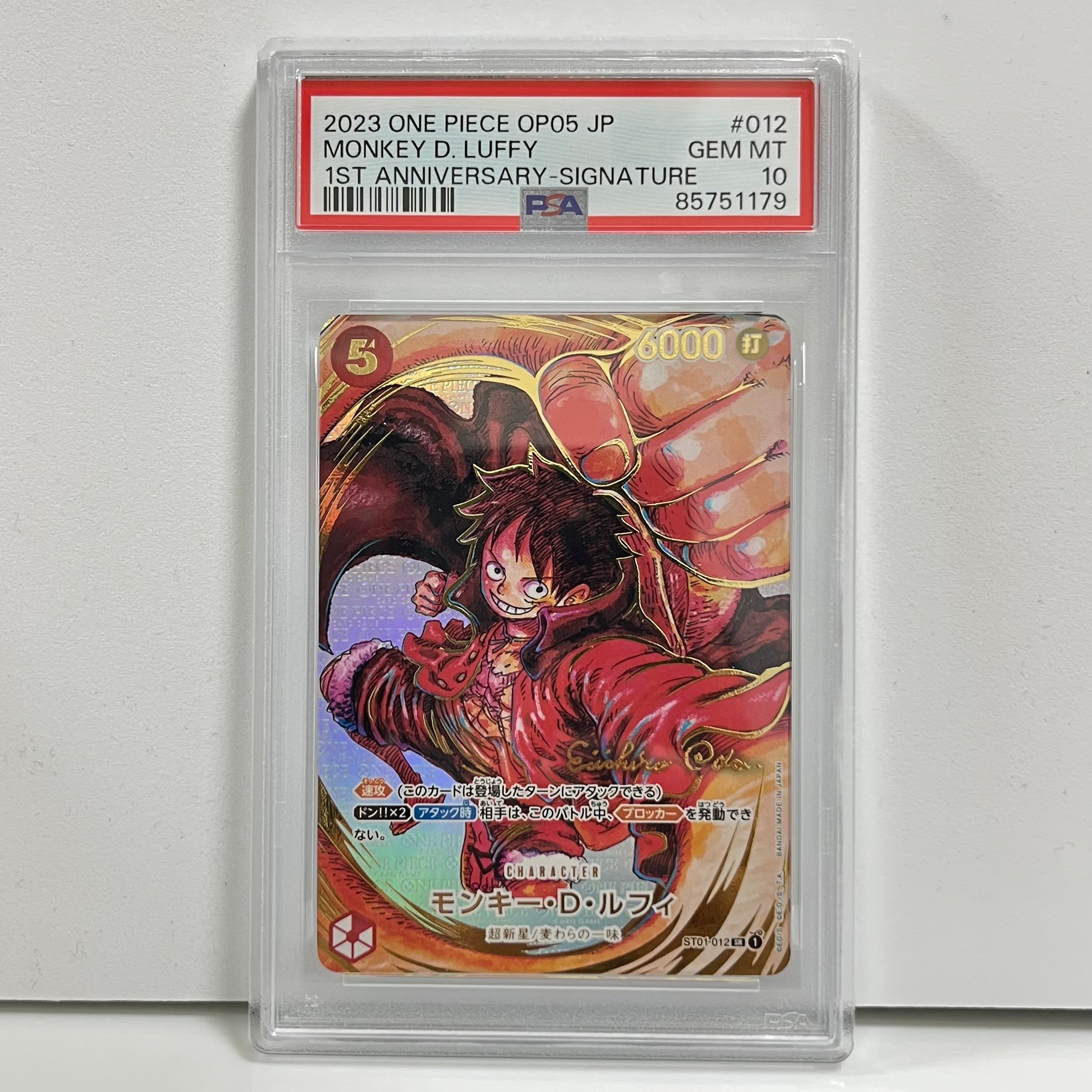 モンキー・D・ルフィ SR-P (サインルフィ) [ST01-012] (ブースターパック 新時代の主役)