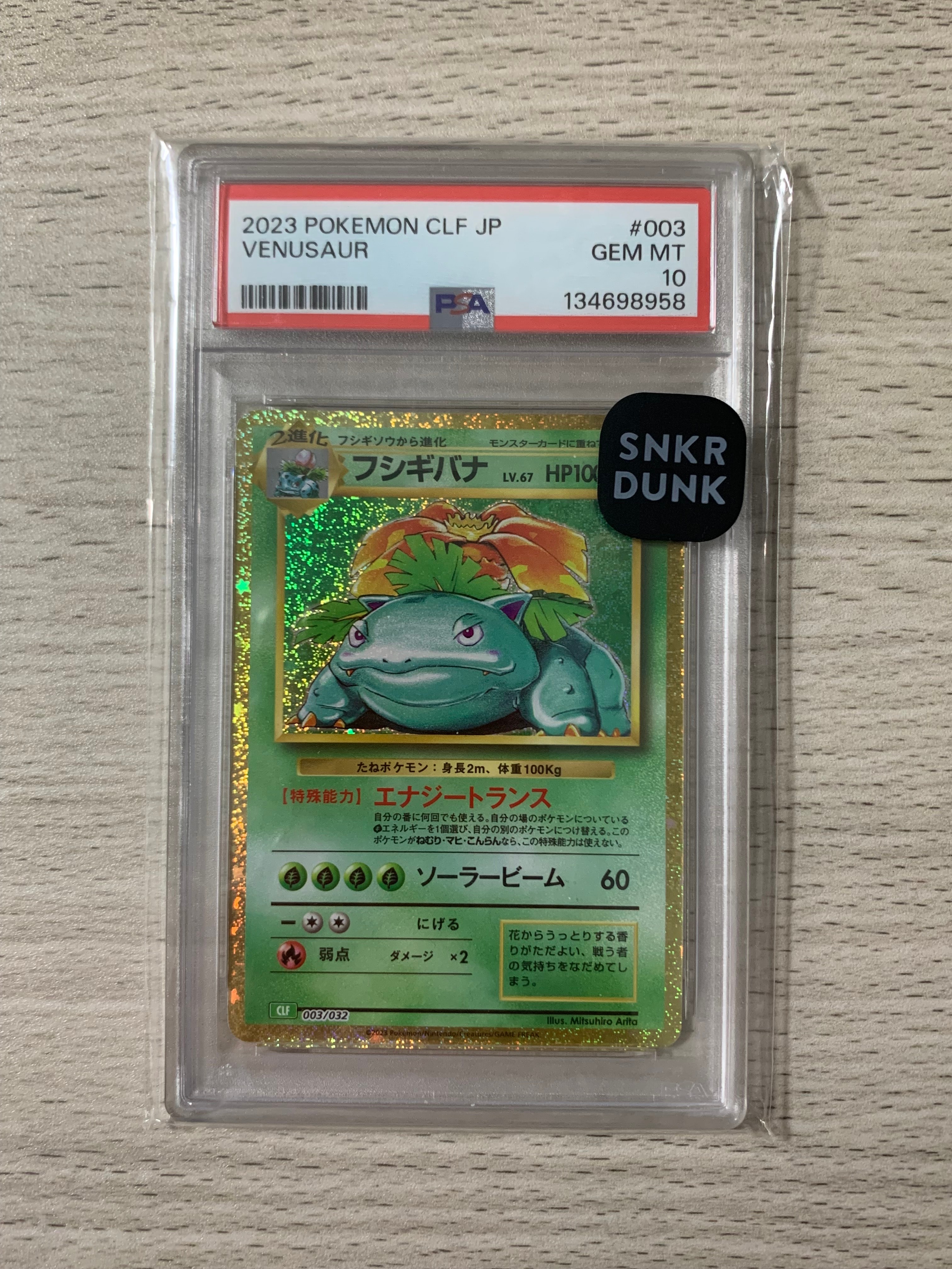 PSA10】フシギバナ [CLF 003/032](ポケモンカードゲーム Classic) 1枚