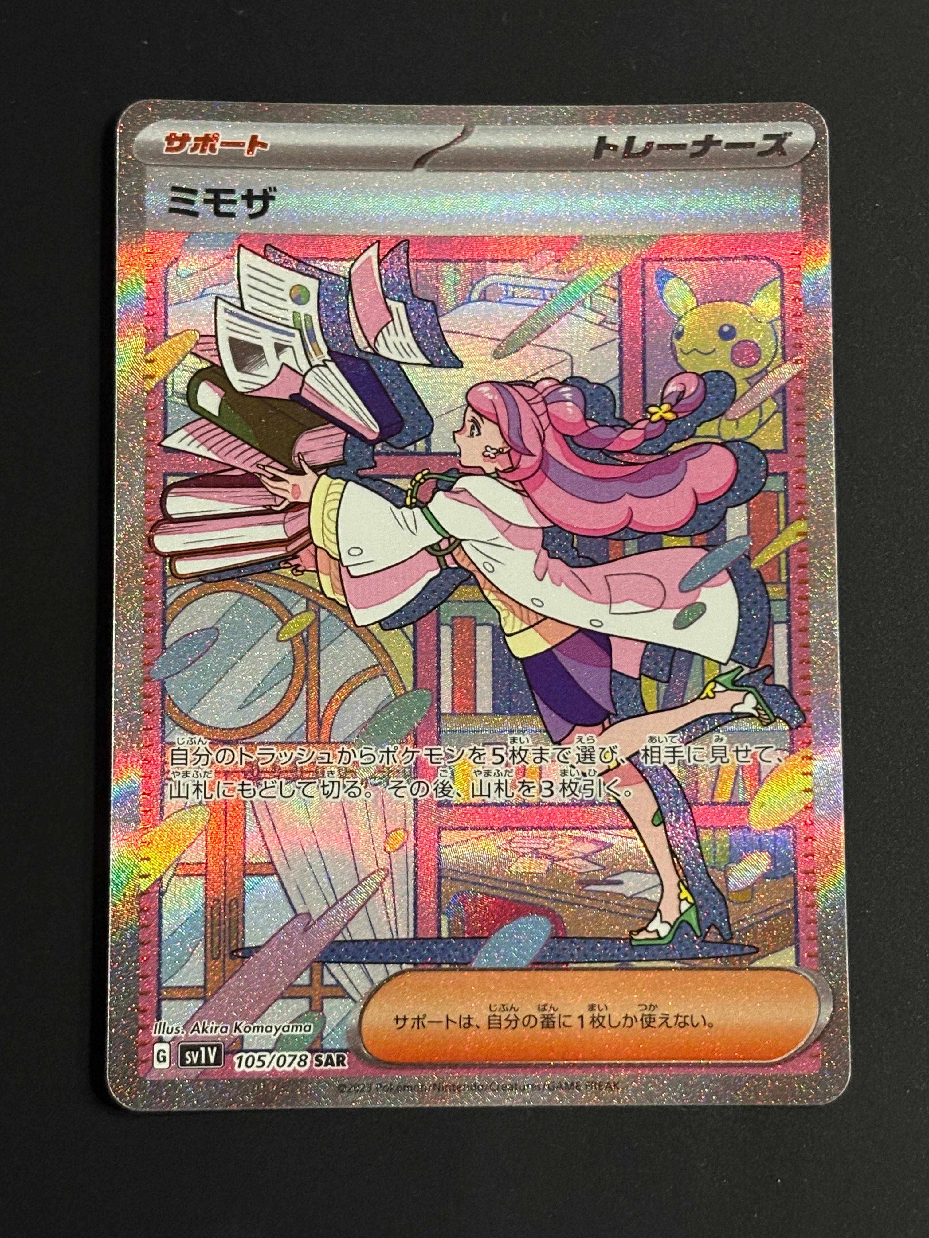 ミモザ SAR[SV1V 105/078](スカーレット&バイオレット 拡張パック「バイオレットex」)