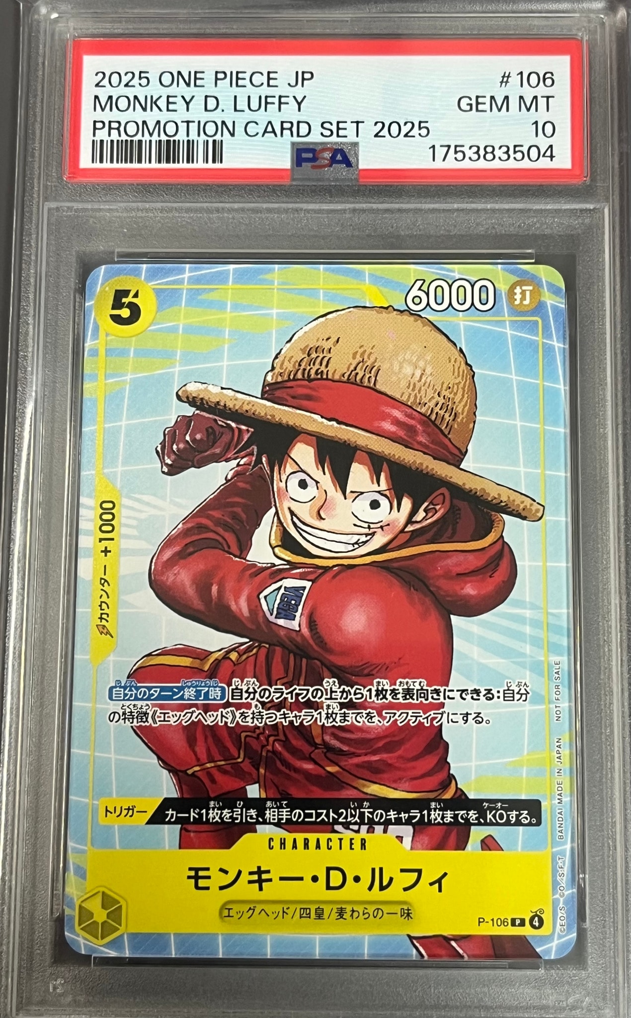 モンキー・D・ルフィ P [P-106](プロモーションカード「プロモーション