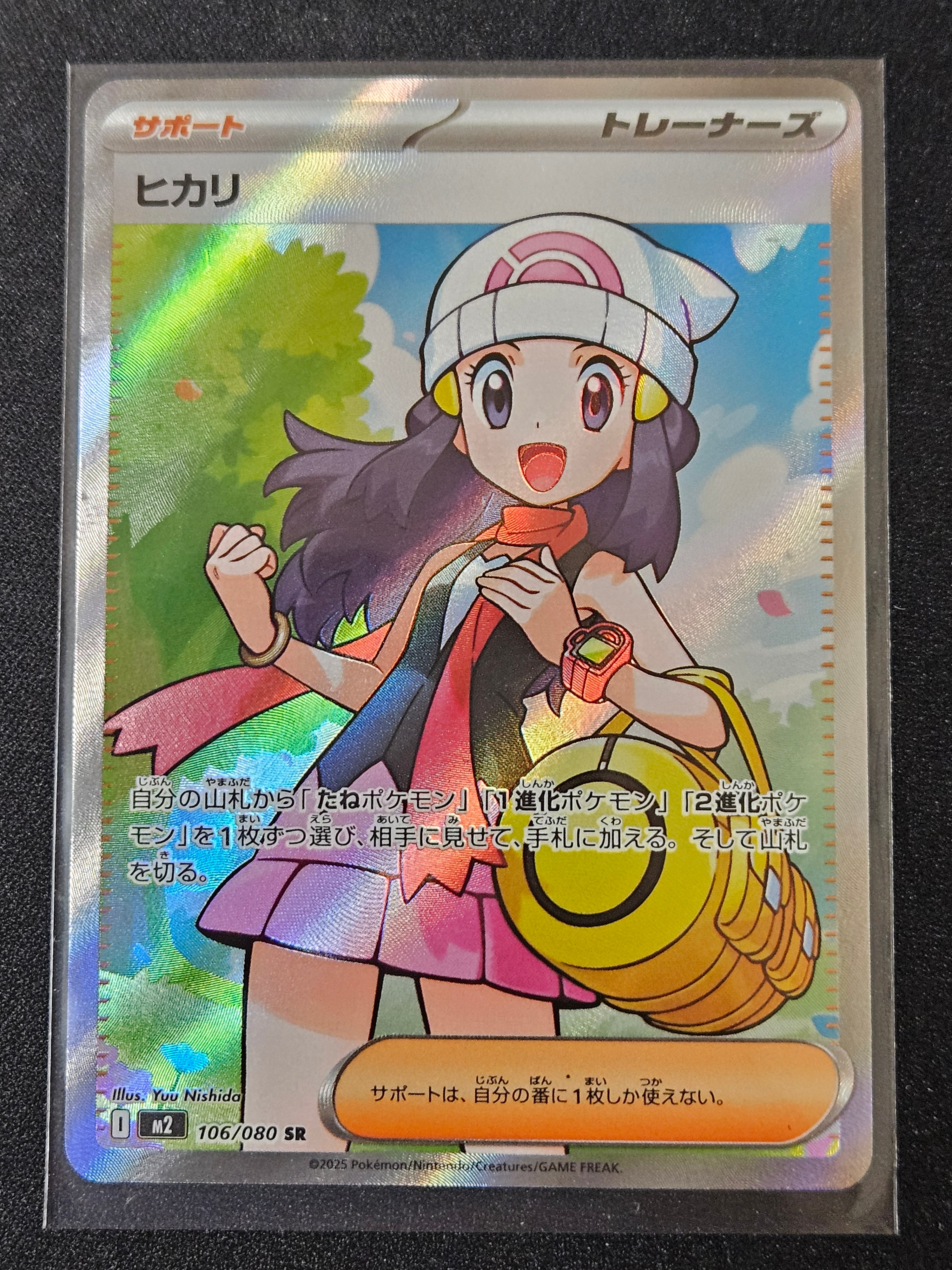 ヒカリ SR [M2 106/080](拡張パック「インフェルノX) PSA10 PSA10】 ヒカリ (SR) {106/080} [M2/インフェルノX] [MEGA] - magi通販