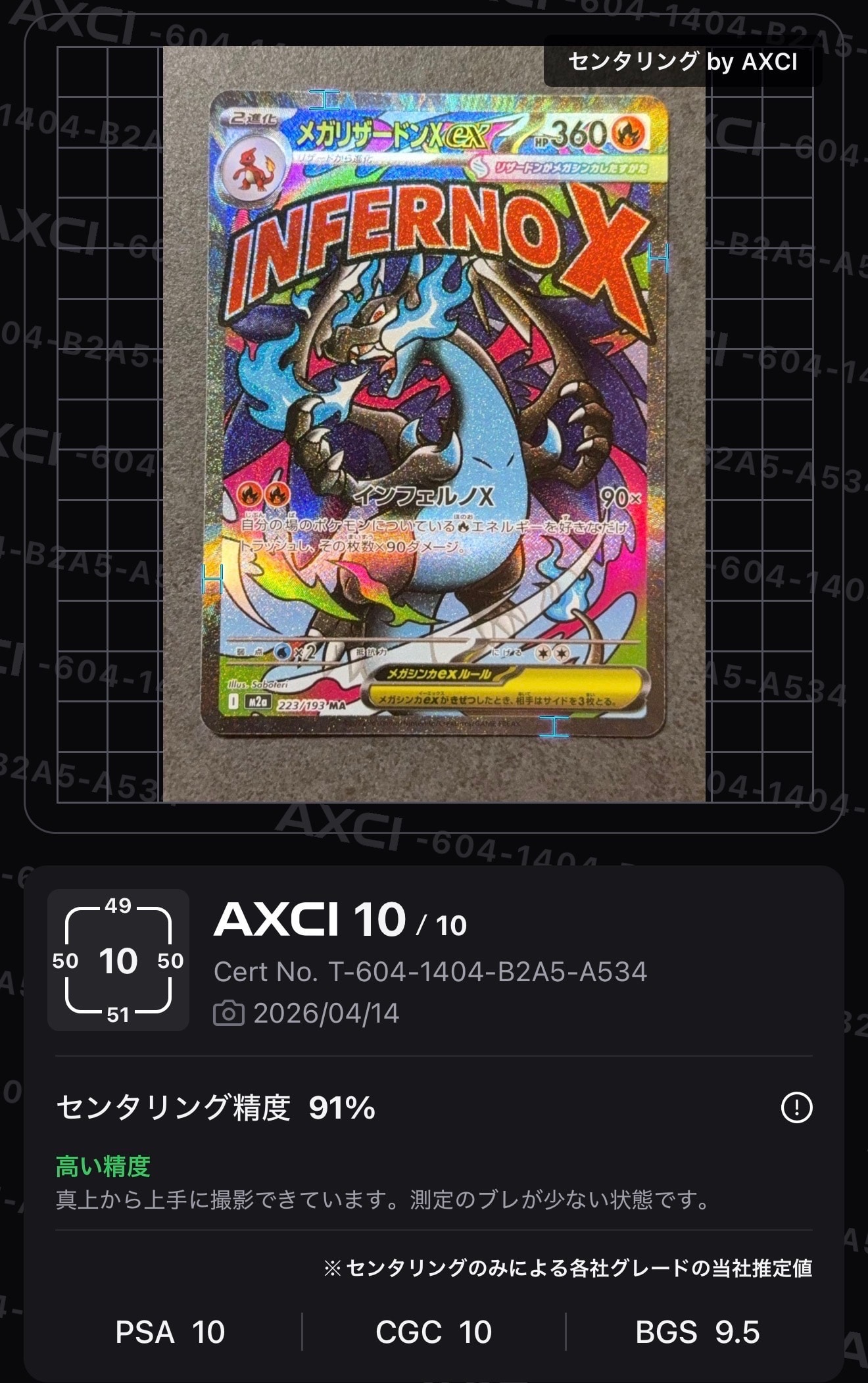 PSA10】メガリザードンXex MA :中国語箔押しエラー [M2a 223/193](ハイ