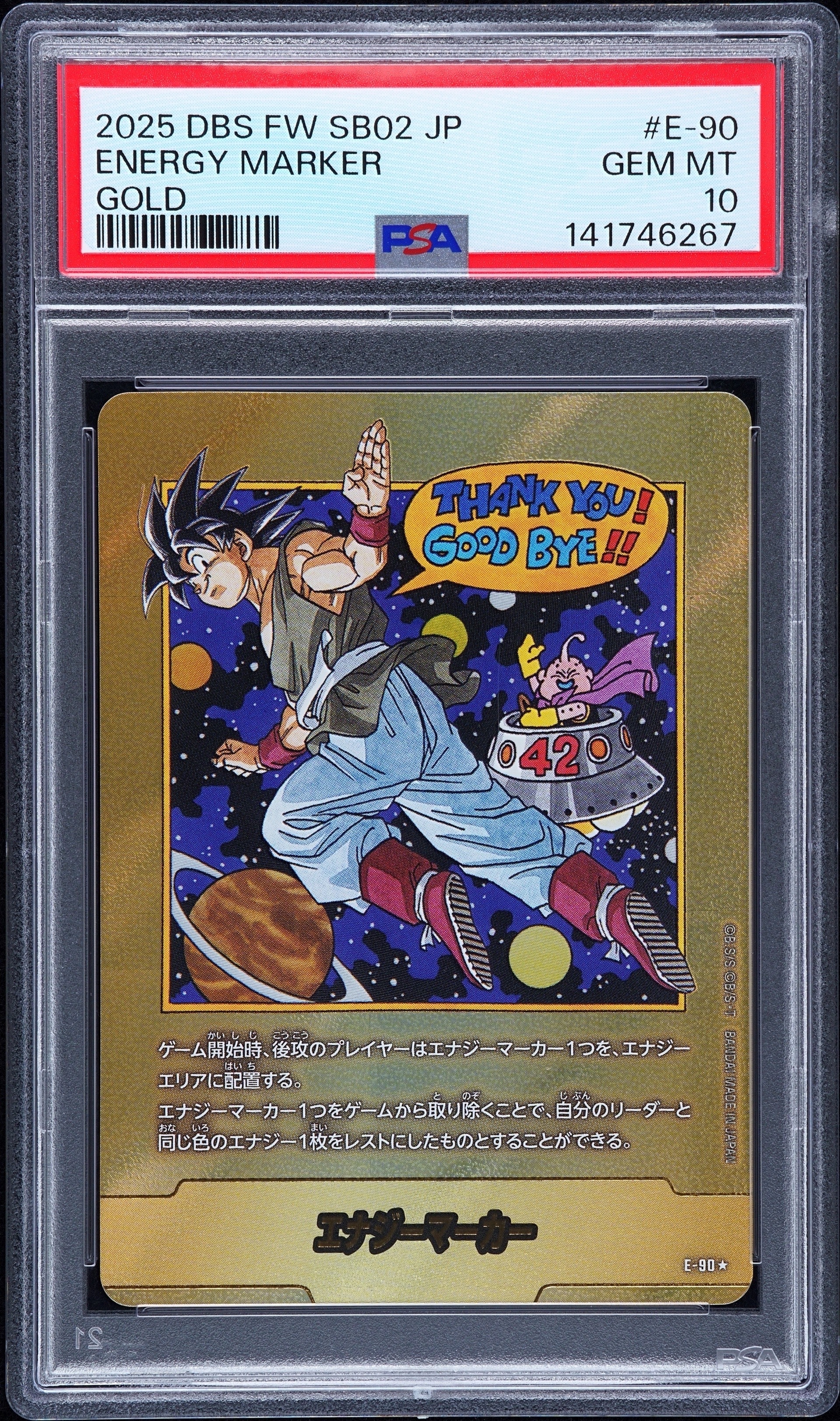 PSA10】ベジット SR☆ [FS09-16](フュージョンワールド「スタート