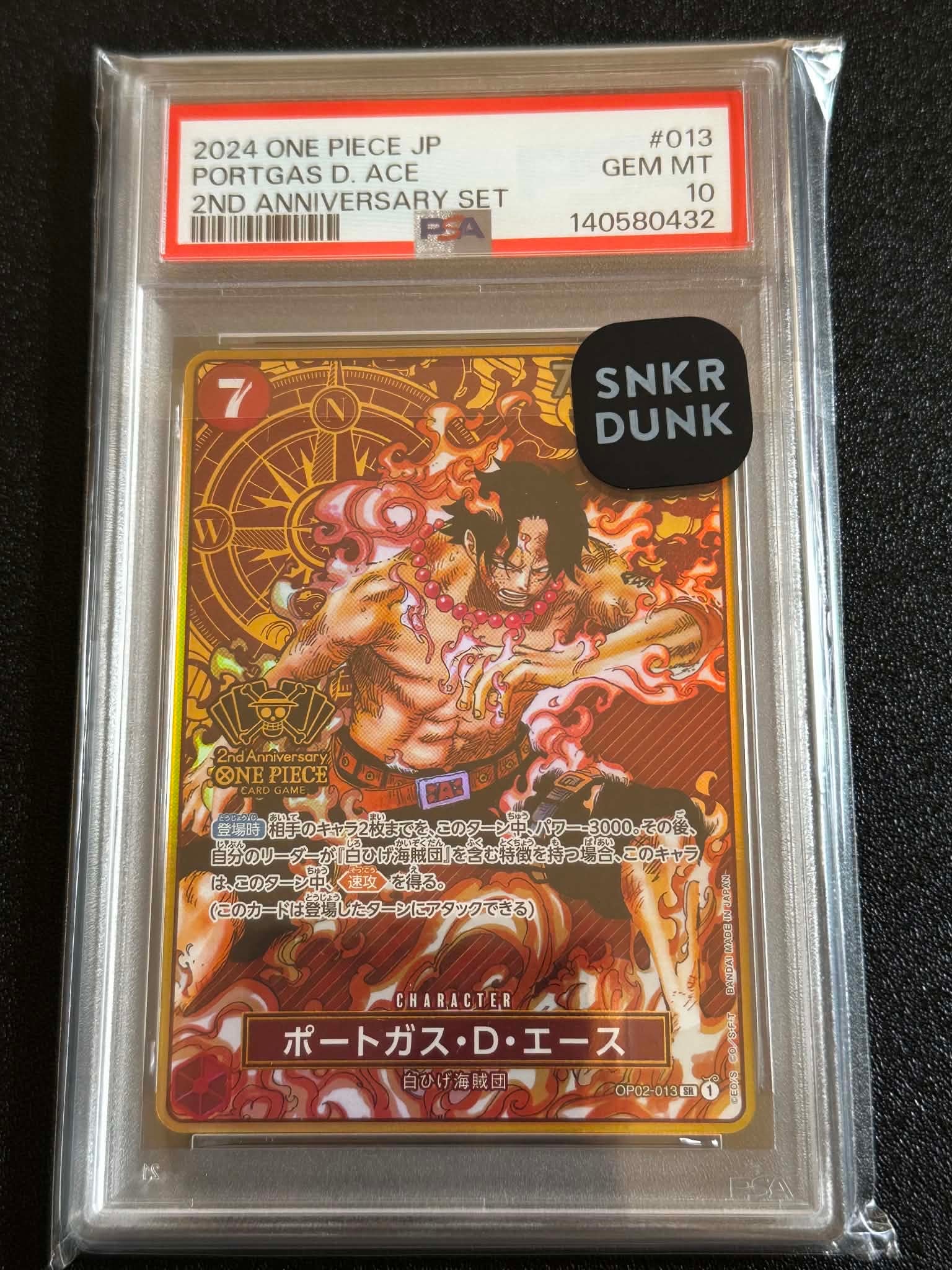ポートガス・D・エース SR [OP02-013](スペシャルグッズセット「2nd ANNIVERSARY SET」)