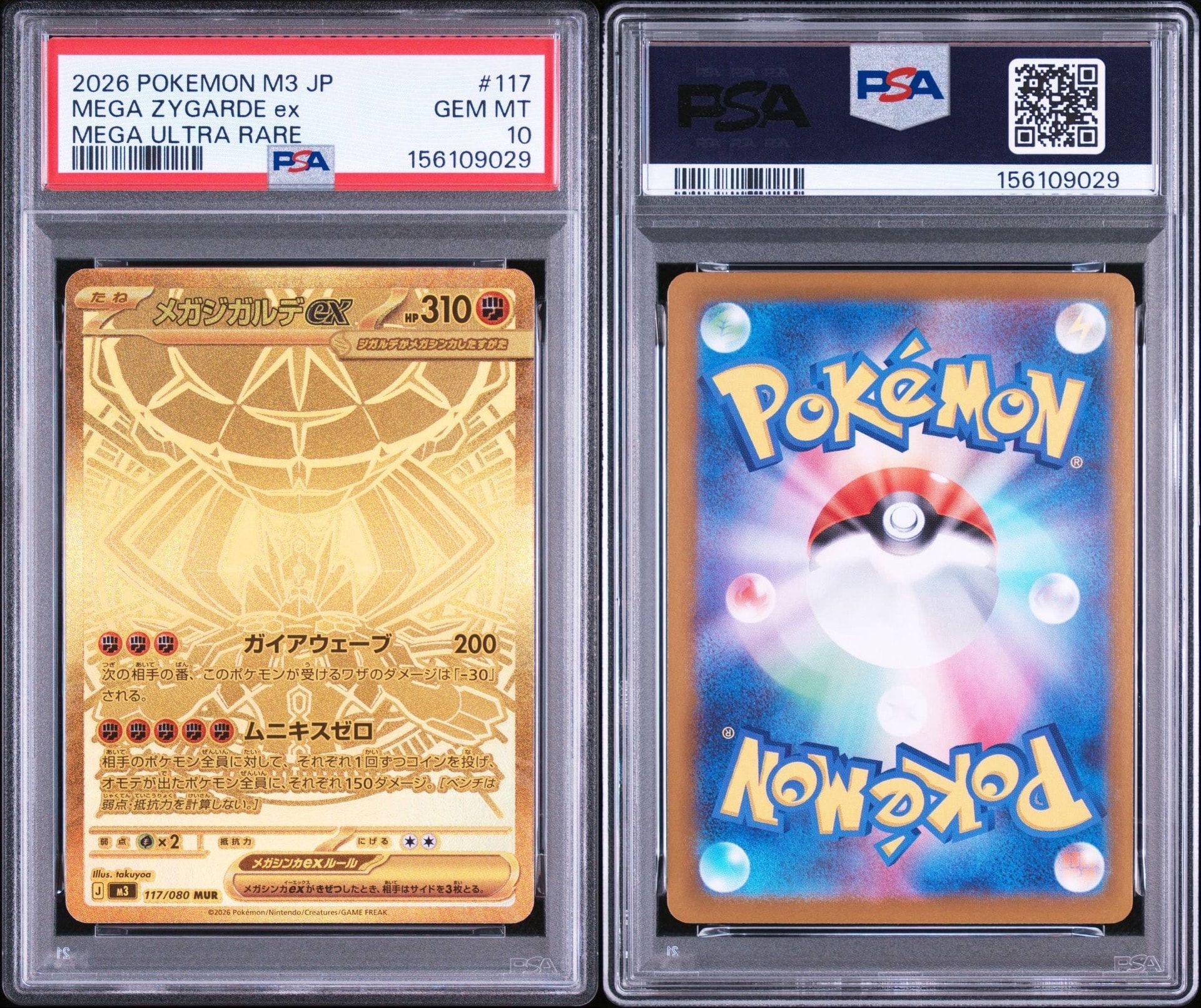 マーズ SR[SM5S 072/066](拡張パック「ウルトラサン」)の新品/中古
