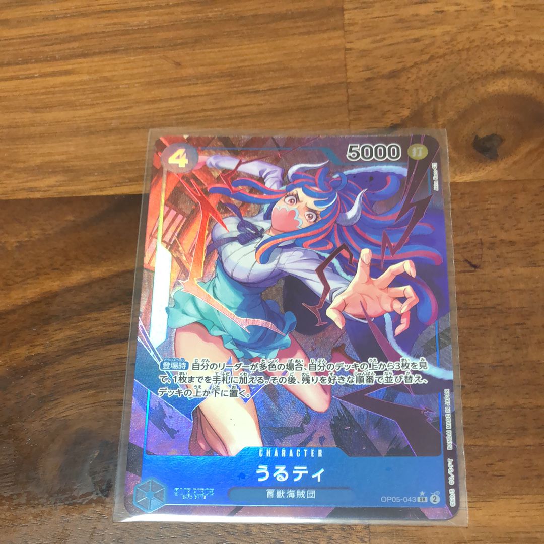 うるティ SR-P [OP05-043] (ブースターパック 新時代の主役)