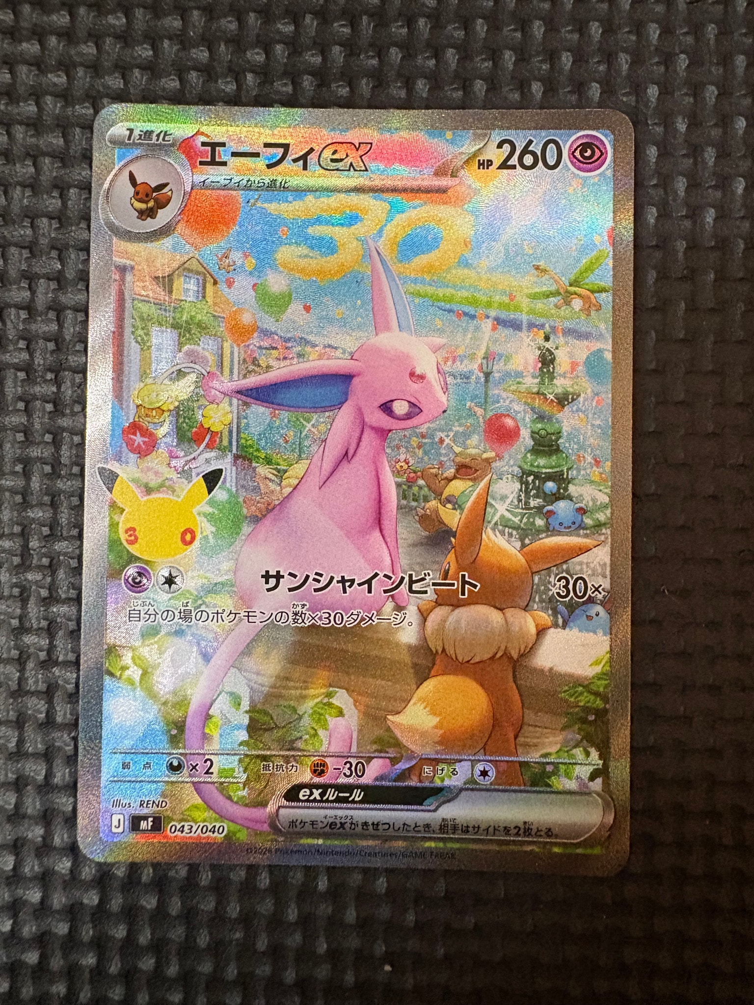 エーフィex SAR仕様 [MF 043/040](構築デッキ「30th CELEBRATION プレミアムデッキセット エーフィ・ブラッキー」)