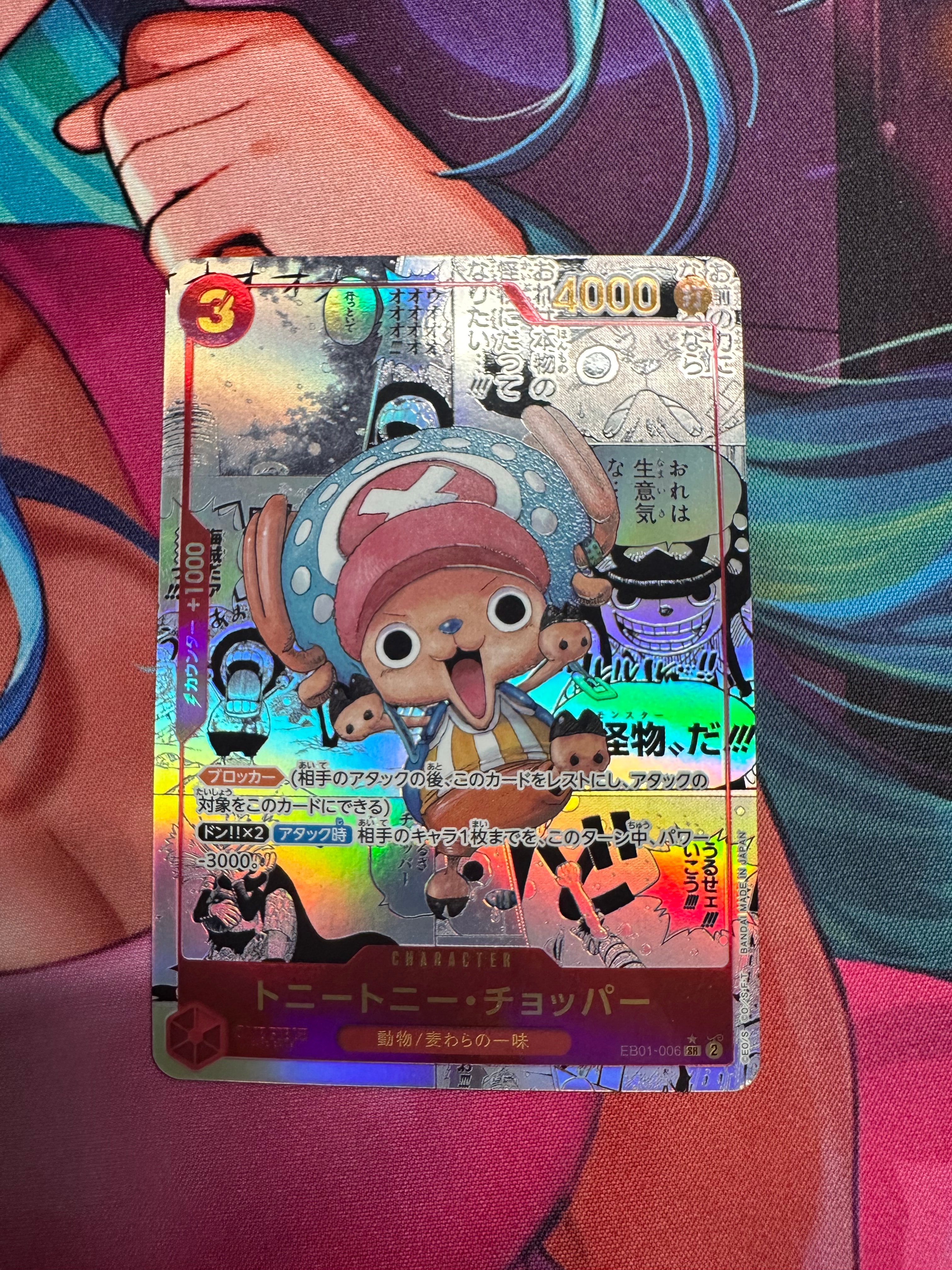 トニートニー・チョッパー SR-SP (コミパラ) :カウンター +1000文字白色 [EB01-006](エクストラブースター「メモリアルコレクション」)