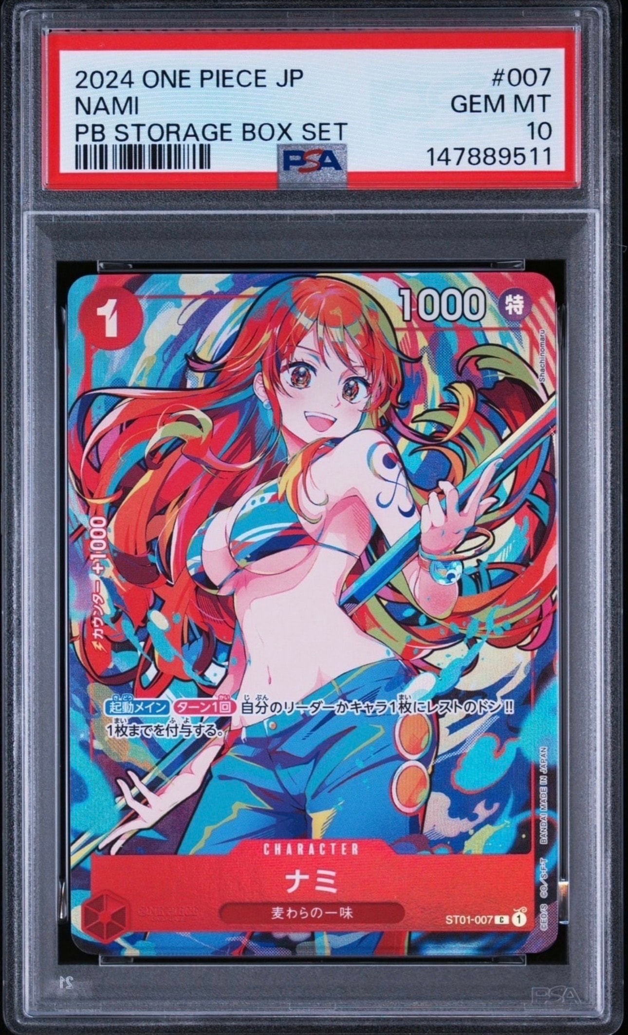 ナミ C [ST01-007](プレミアムブースター「ONE PIECE CARD THE BEST ストレージボックスセット」)