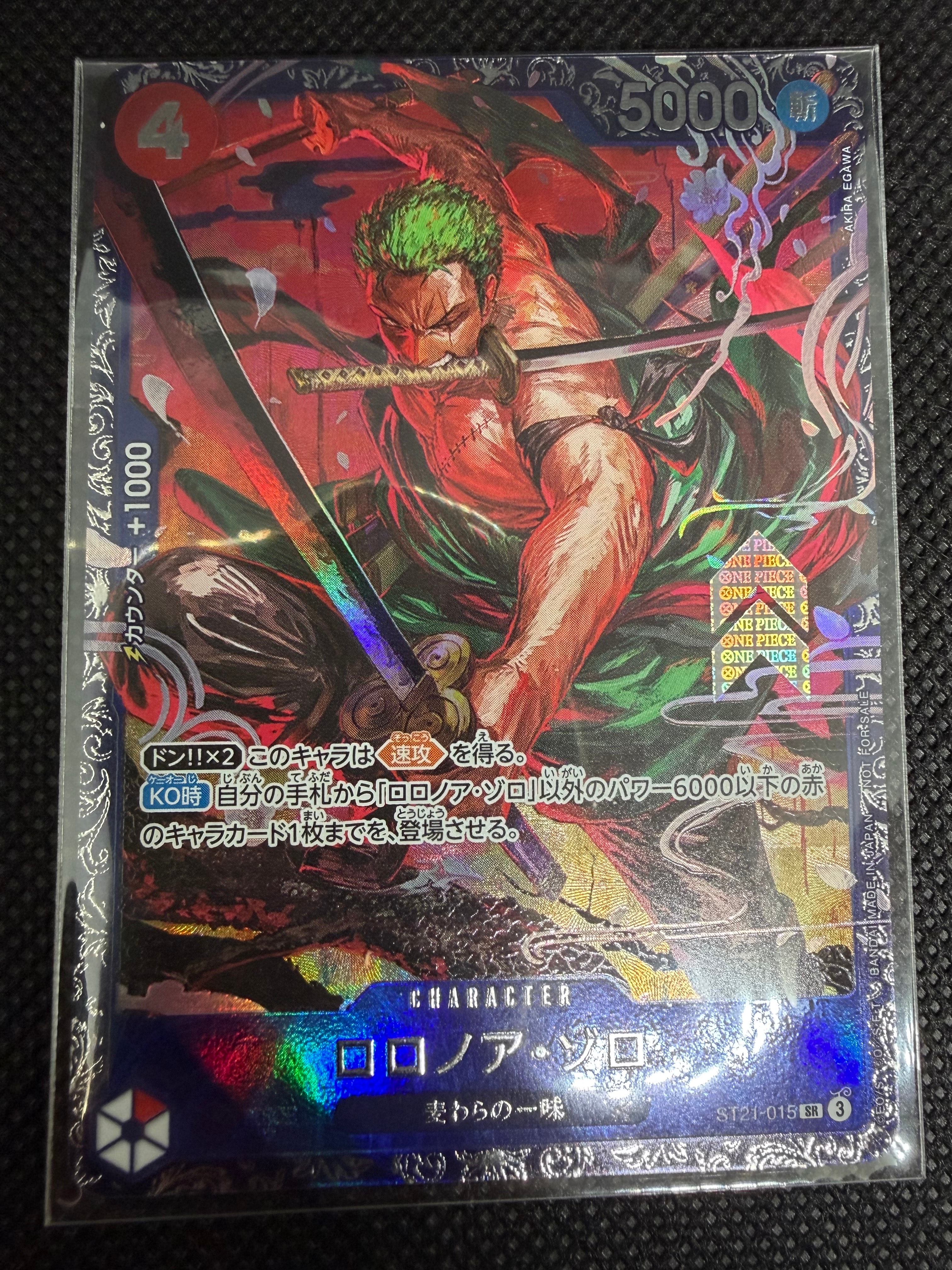 ロロノア・ゾロ SR [ST21-015](プロモーションカード「フラッグシップバトル ベスト8記念品」)