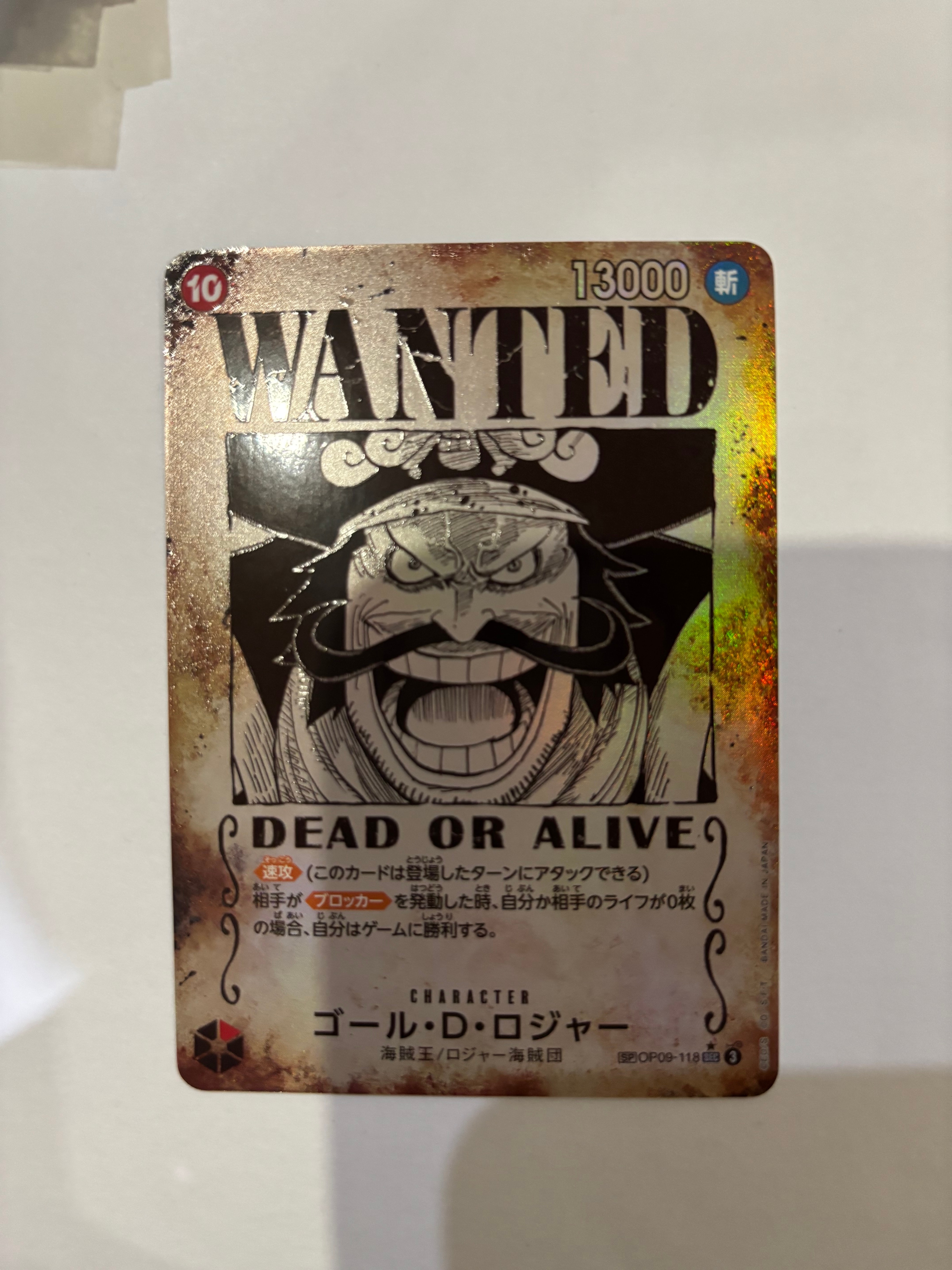 状態A】ゴール・D・ロジャー：手配書 SEC-SPC [OP09-118](ブースター