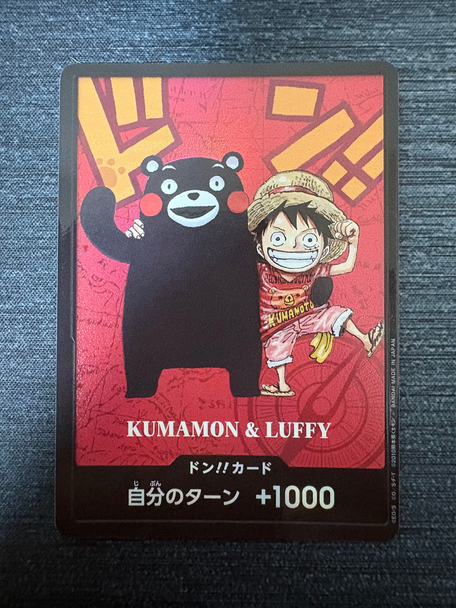 ドン!!カード : くまモン&ルフィ (プレミアムカードコレクション「熊本