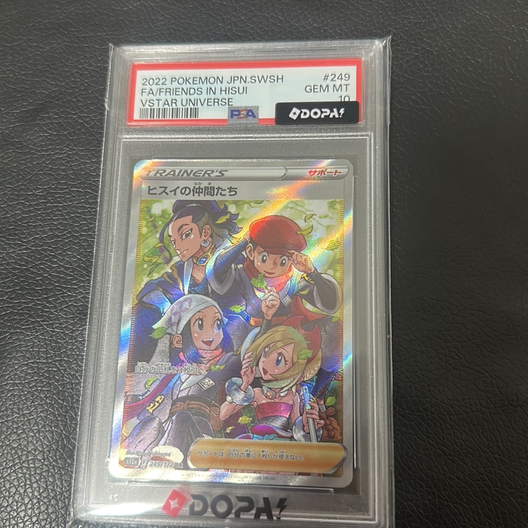 ヒスイの仲間たち SR[s12a 249/172](ハイクラスパック「VSTARユニバース」)