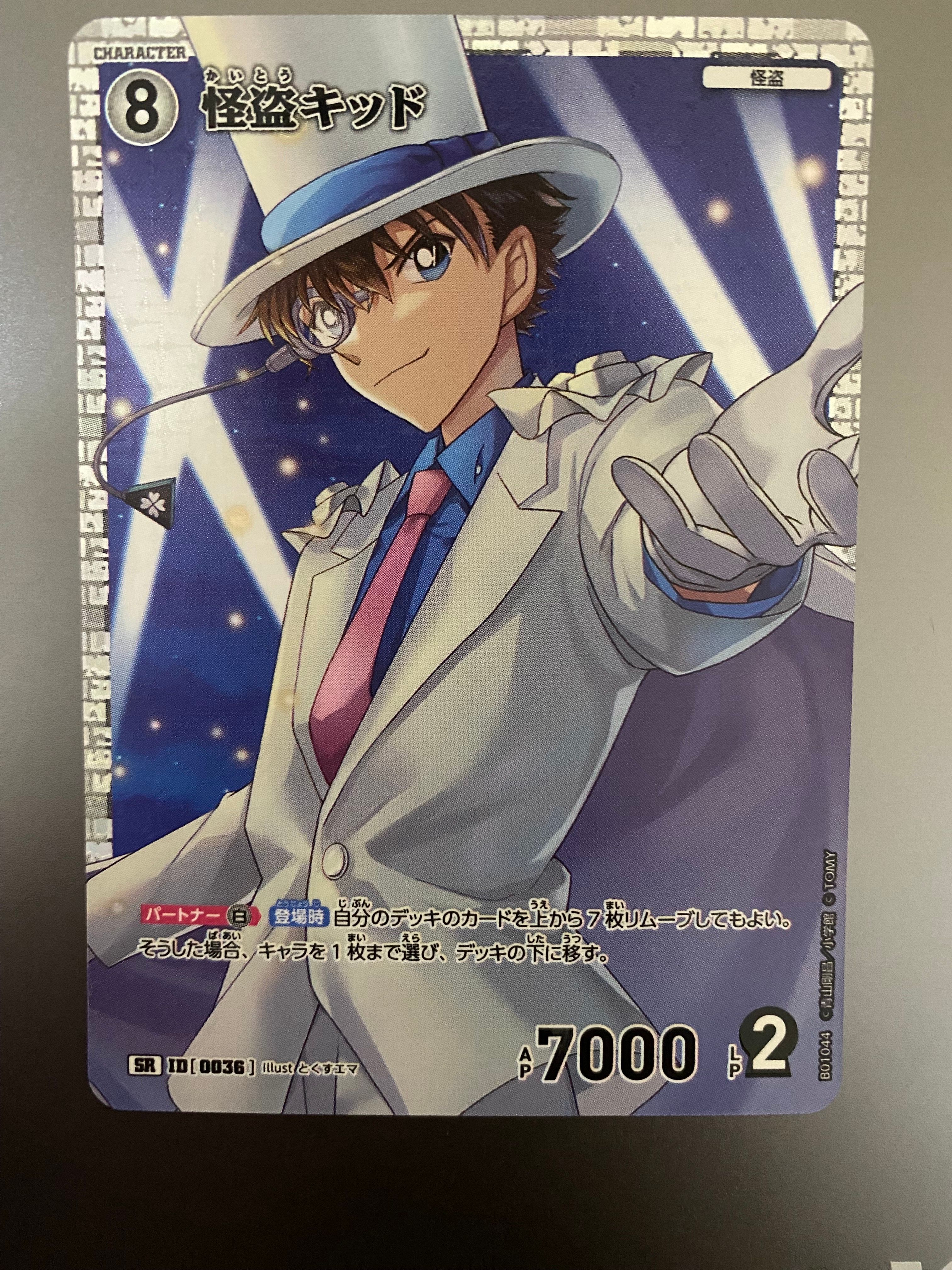 怪盗キッド SR [0036](ブースターパック「探偵たちの切札」)