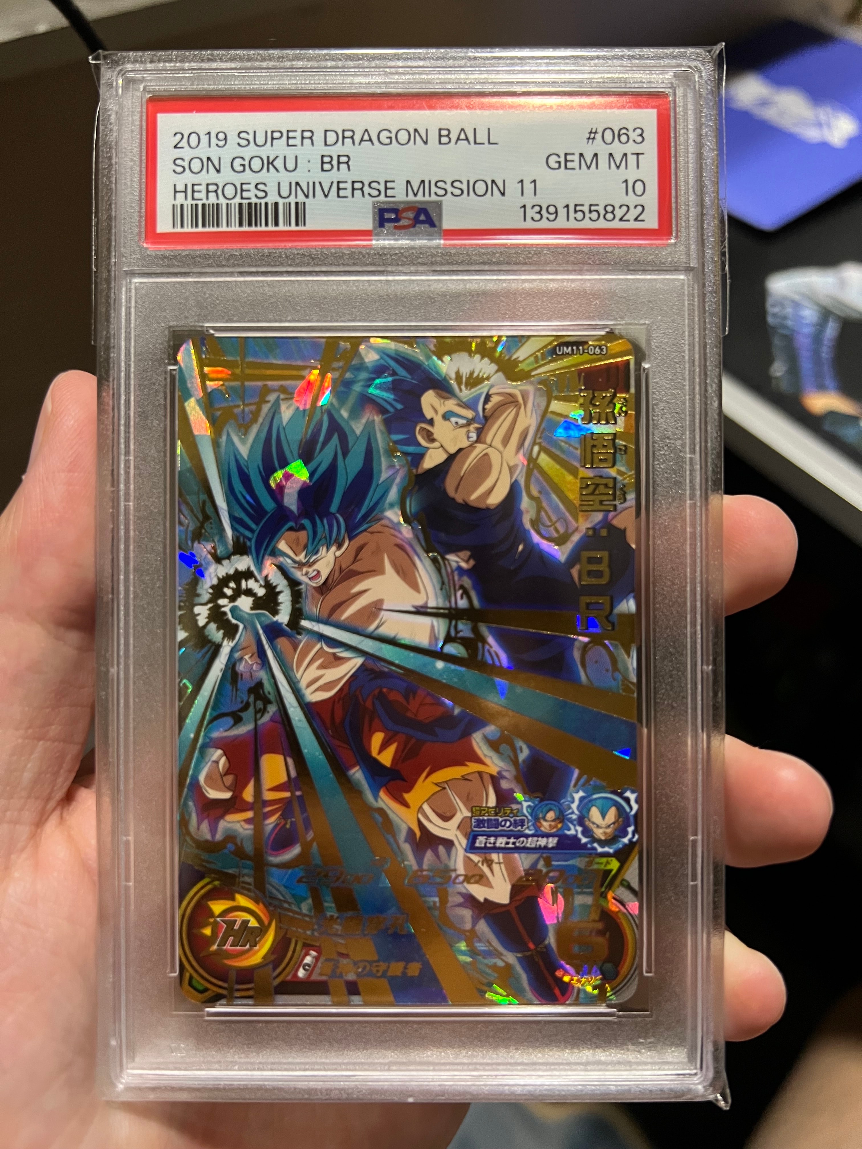 PSA10】孫悟空 :BR UR [UM11-063](スーパードラゴンボールヒーローズ