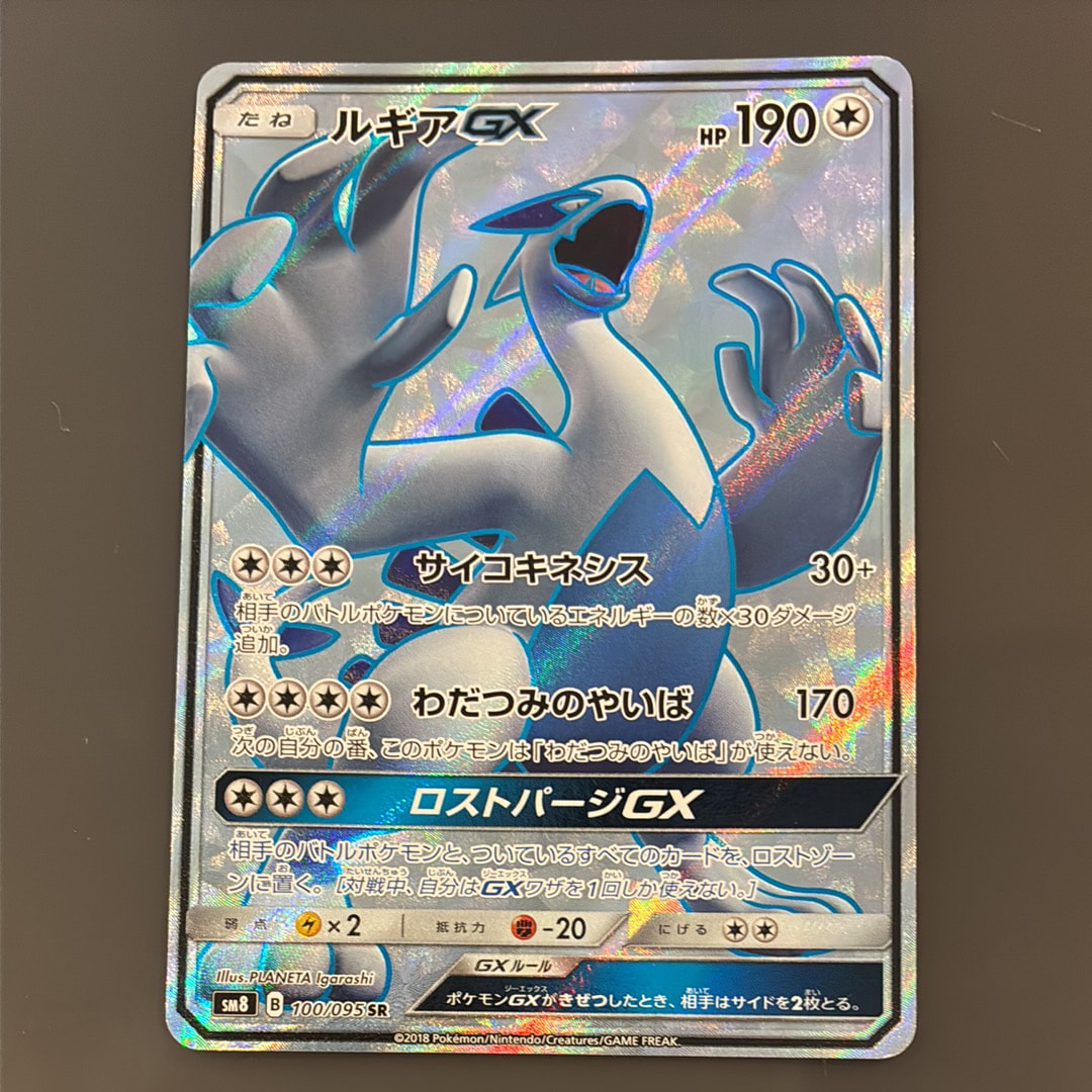 PSA10】レックウザδ-デルタ種 R: 1ED[PCG6 043/086](拡張パック