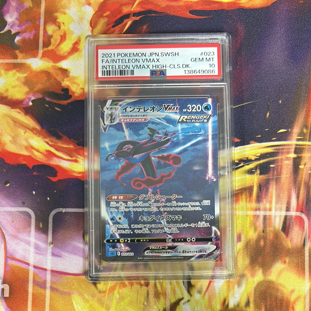 インテレオンVMAX: SA[SGI 023/022](ハイクラスデッキ「インテレオンVMAX」)