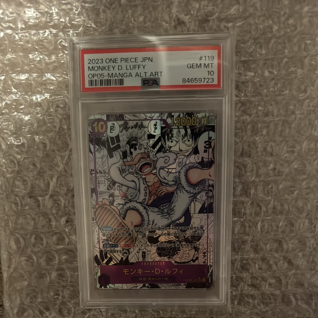 モンキー・D・ルフィ SEC-SP (コミパラ) [OP05-119](ブースターパック「新時代の主役」)