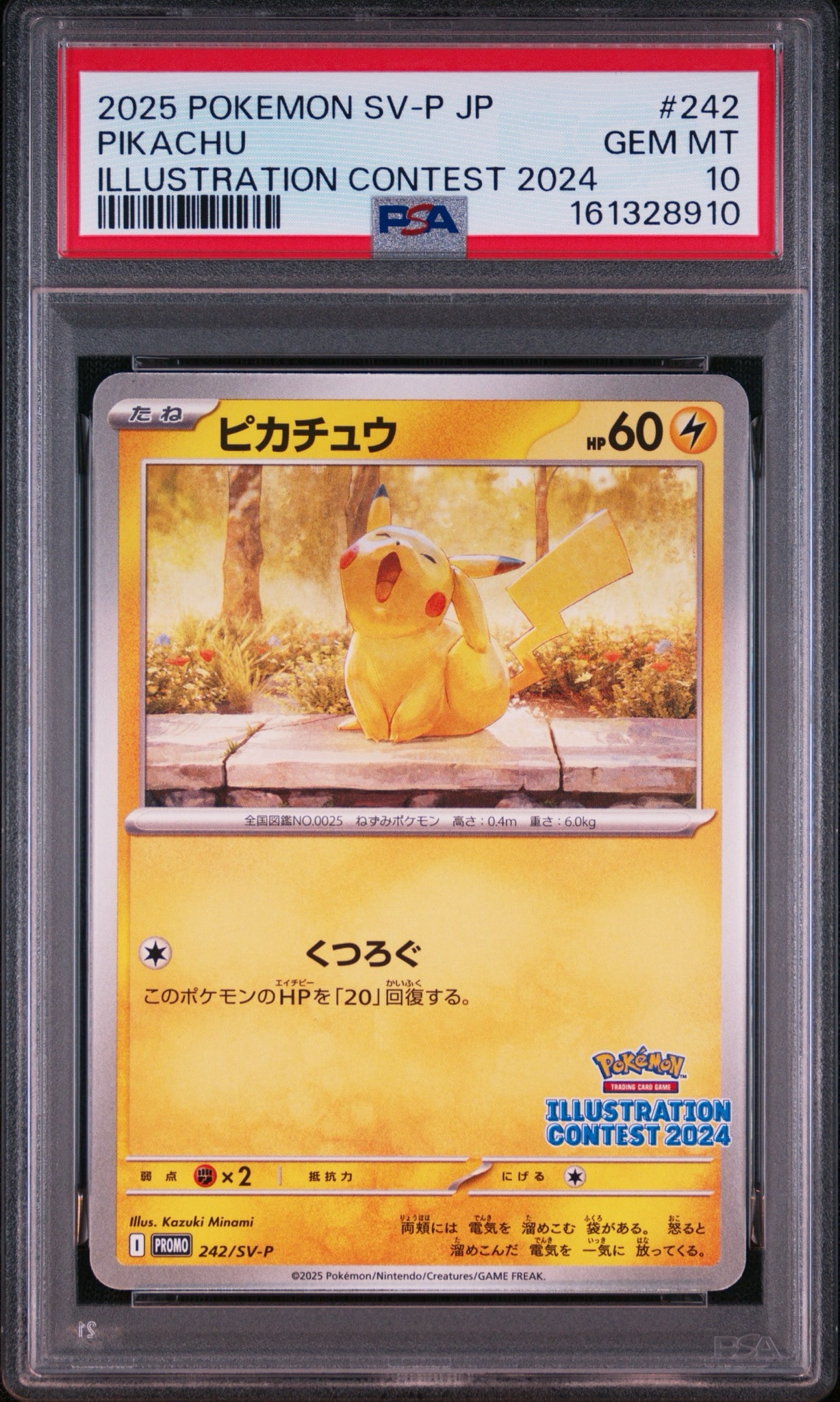 PSA10】ピカチュウ [SV-P 242](プロモカードパック