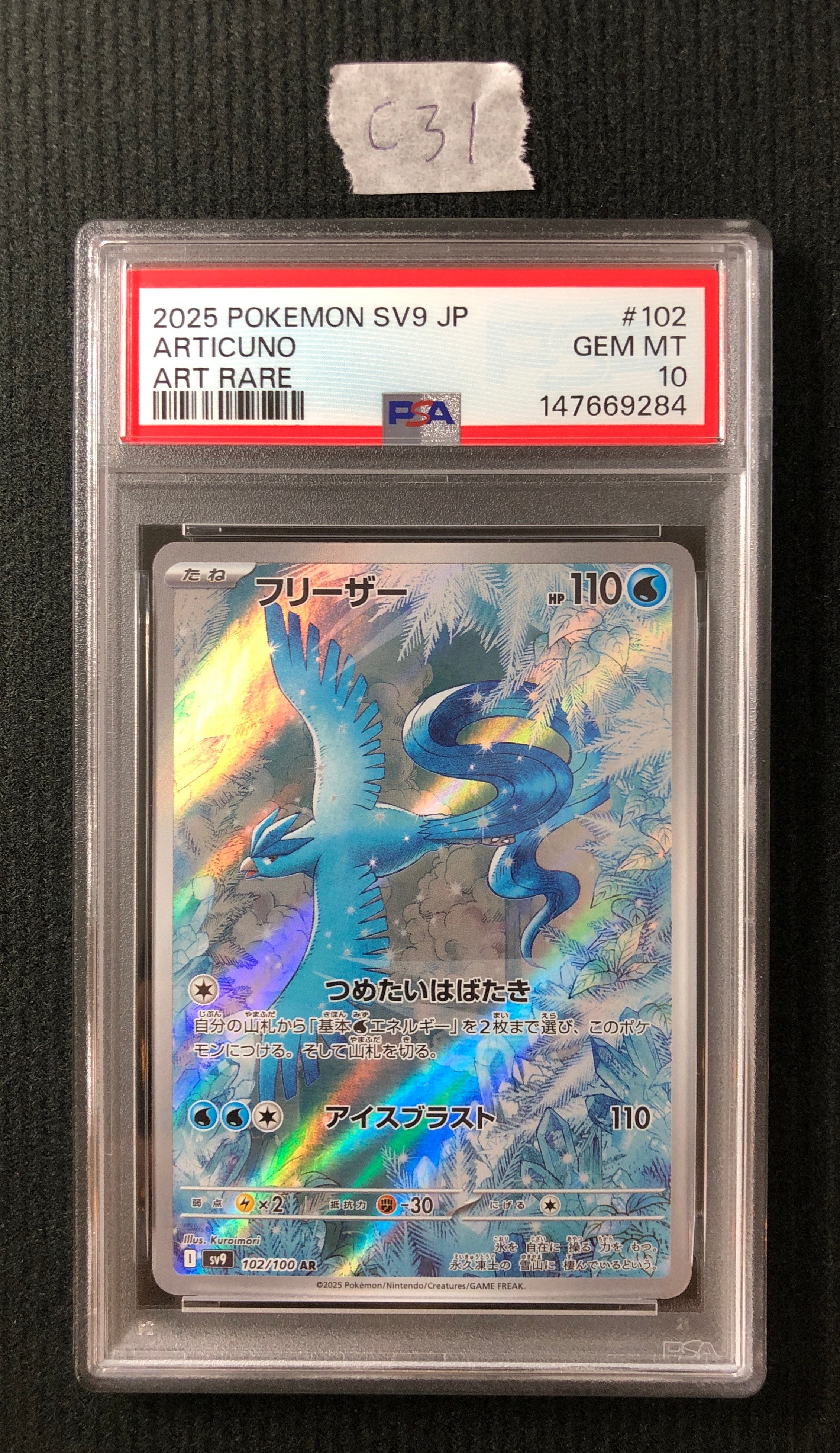 ライチュウ&アローラライチュウGX SR: SA[SM10a 057/054](強化拡張