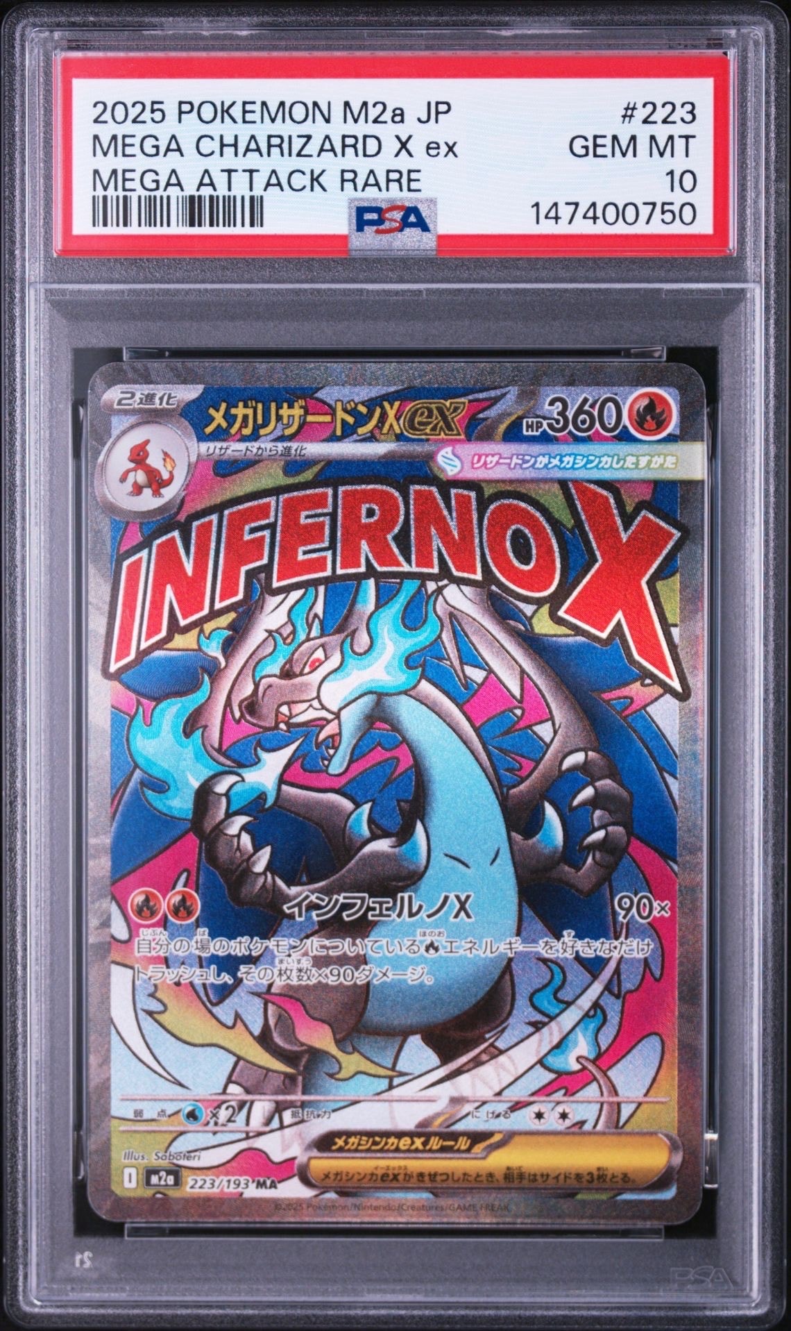 PSA10】ミロカロス カナザワ: プロモ[S-P 145](プロモーションカード