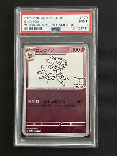 ポケモンカード PSA10 ニンフィア 070/SV-P GEMMT ニンフィア ポケモンカード PSA10 ニンフィア 070/SV-P GEMMT ニンフィア