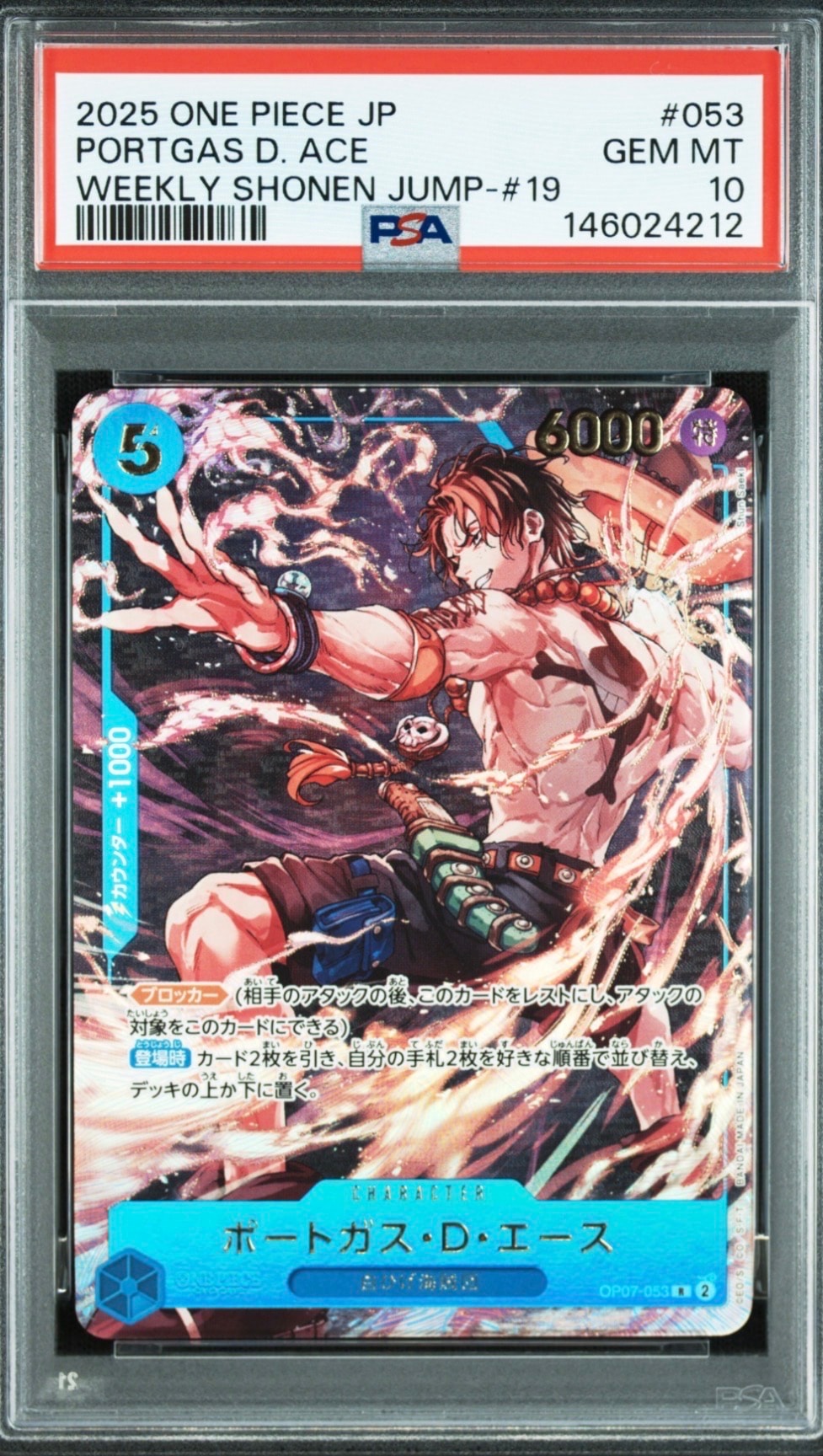 PSA10】ポートガス・D・エース SEC-SP (コミパラ) [OP13-119