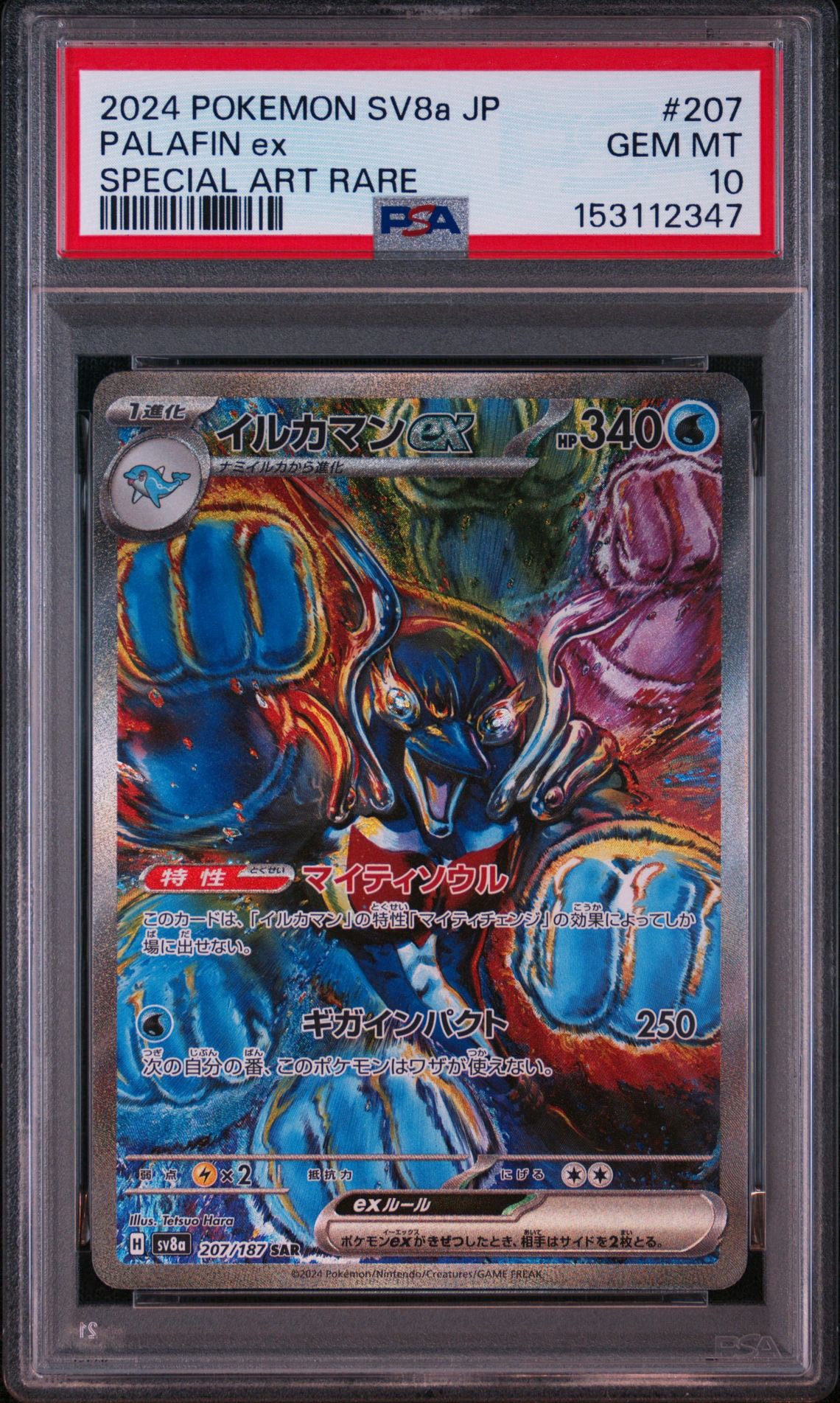 PSA10】レックウザソウルリンク P [XY-P 126](拡張パック「ポケモン