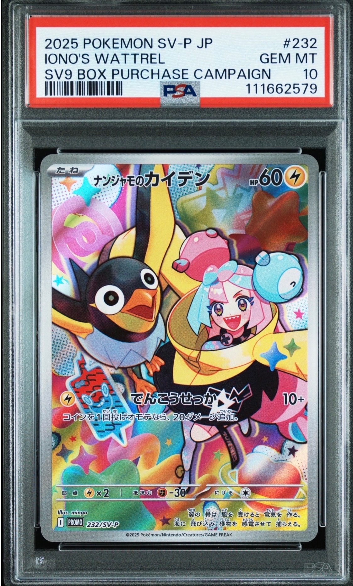 PSA10】ナンジャモのカイデン P [SV-P 232](プロモーションカード